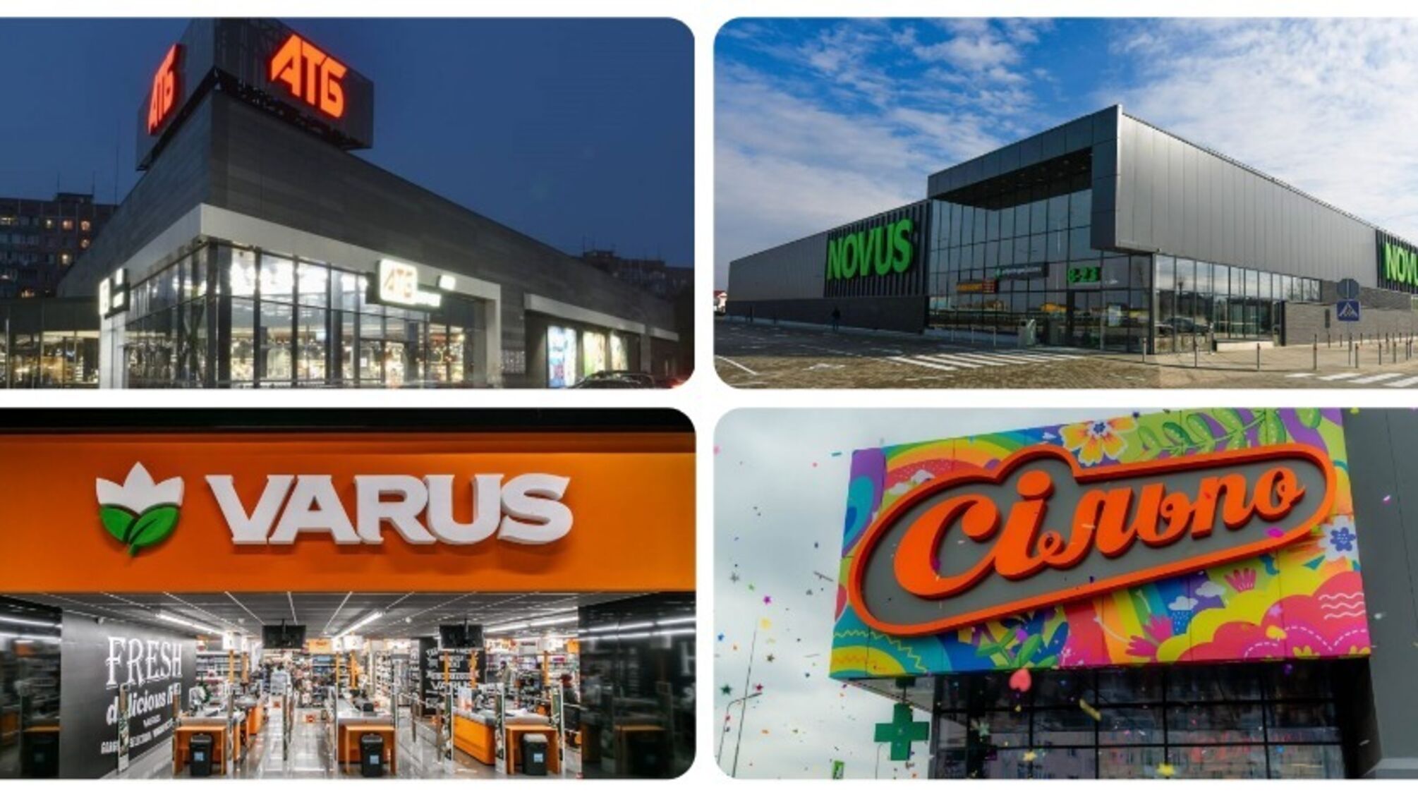 Сильпо, NOVUS, VARUS и АТБ открыты 24/7 в Деснянском районе