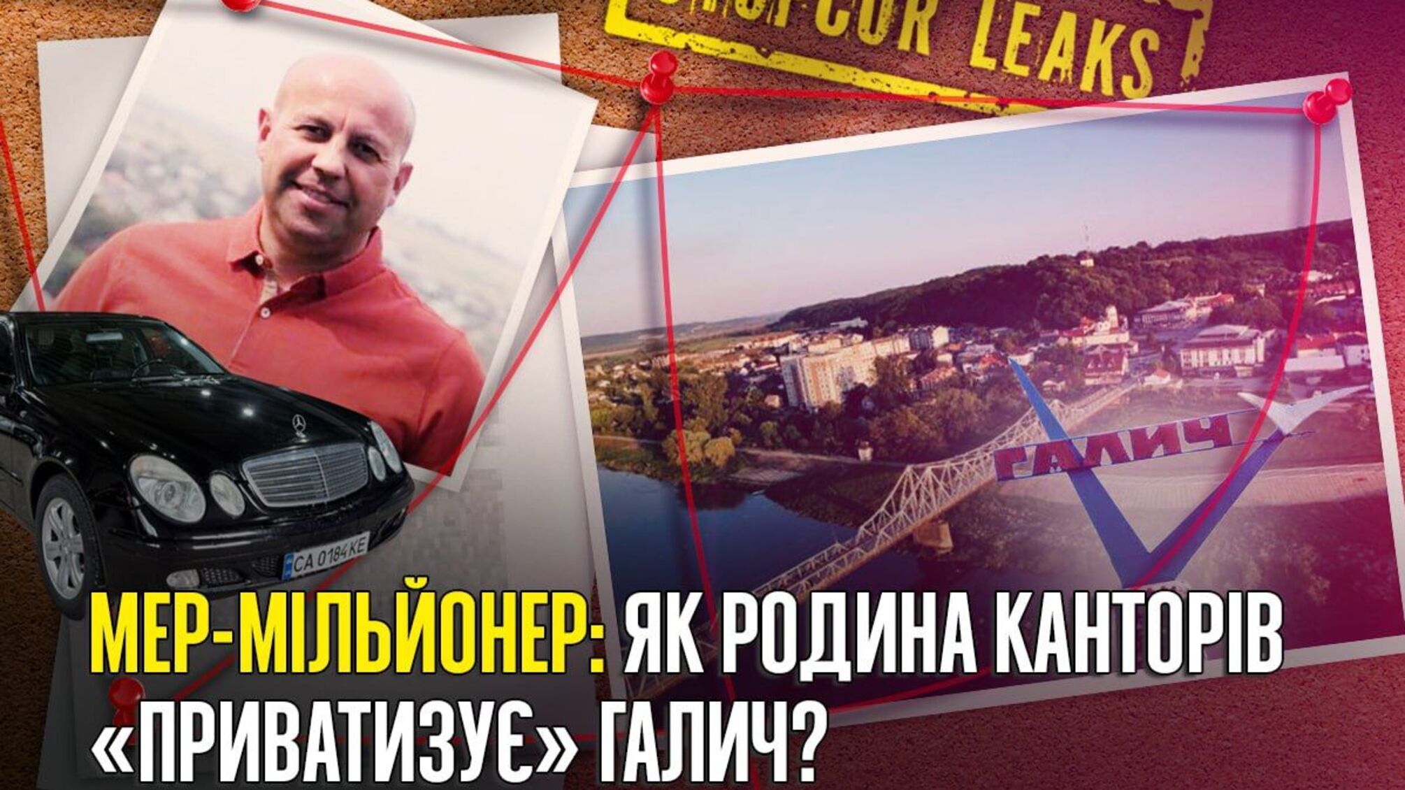От 'Галицкого рынка' до имения на 300 квадратов: как прикарпатский мэр Кантор стал миллионером