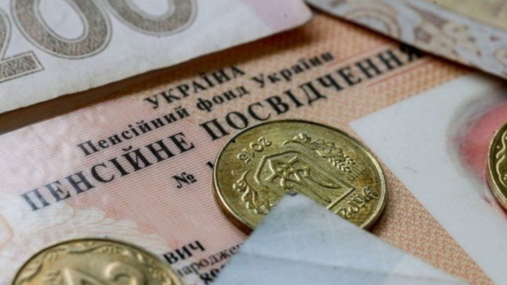 В Україні триває пенсійна реформа