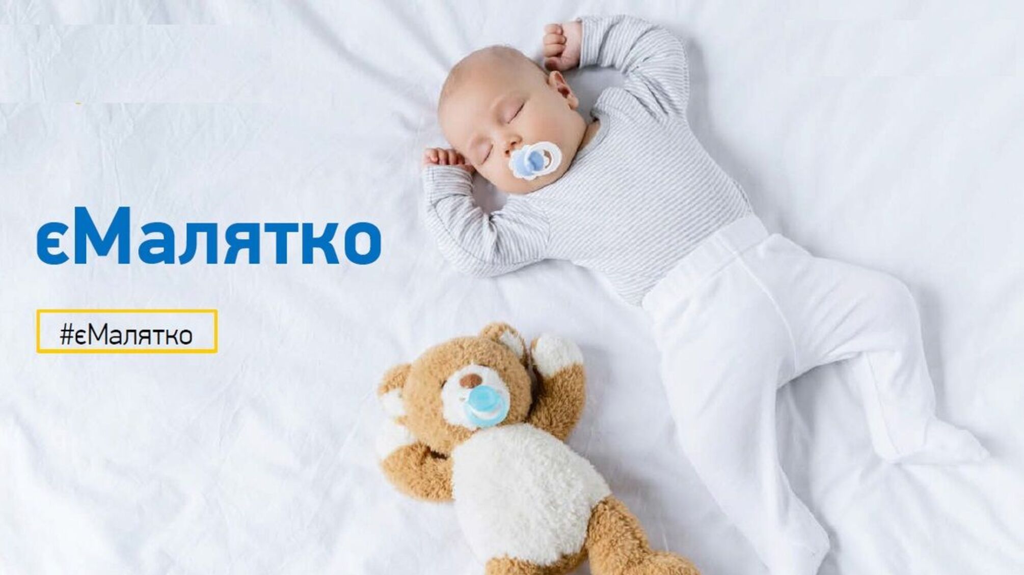 Новые выплаты для детей в 2026 году: ежемесячные и единовременные суммы