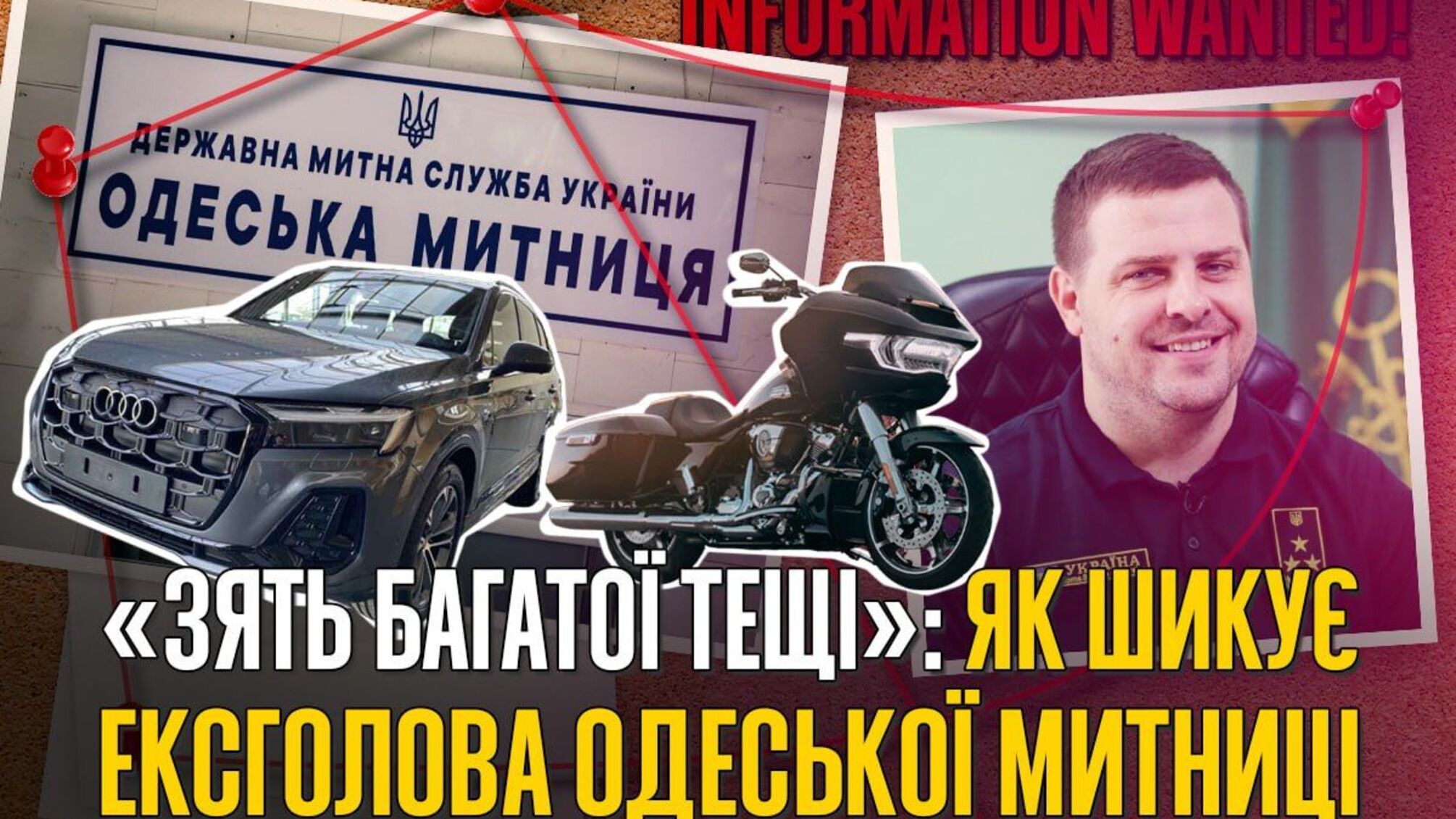 Теща-мільйонерка і $30 тисяч 'під подушкою': як збагатилась родина ексголови Одеської митниці Мірошниченка?