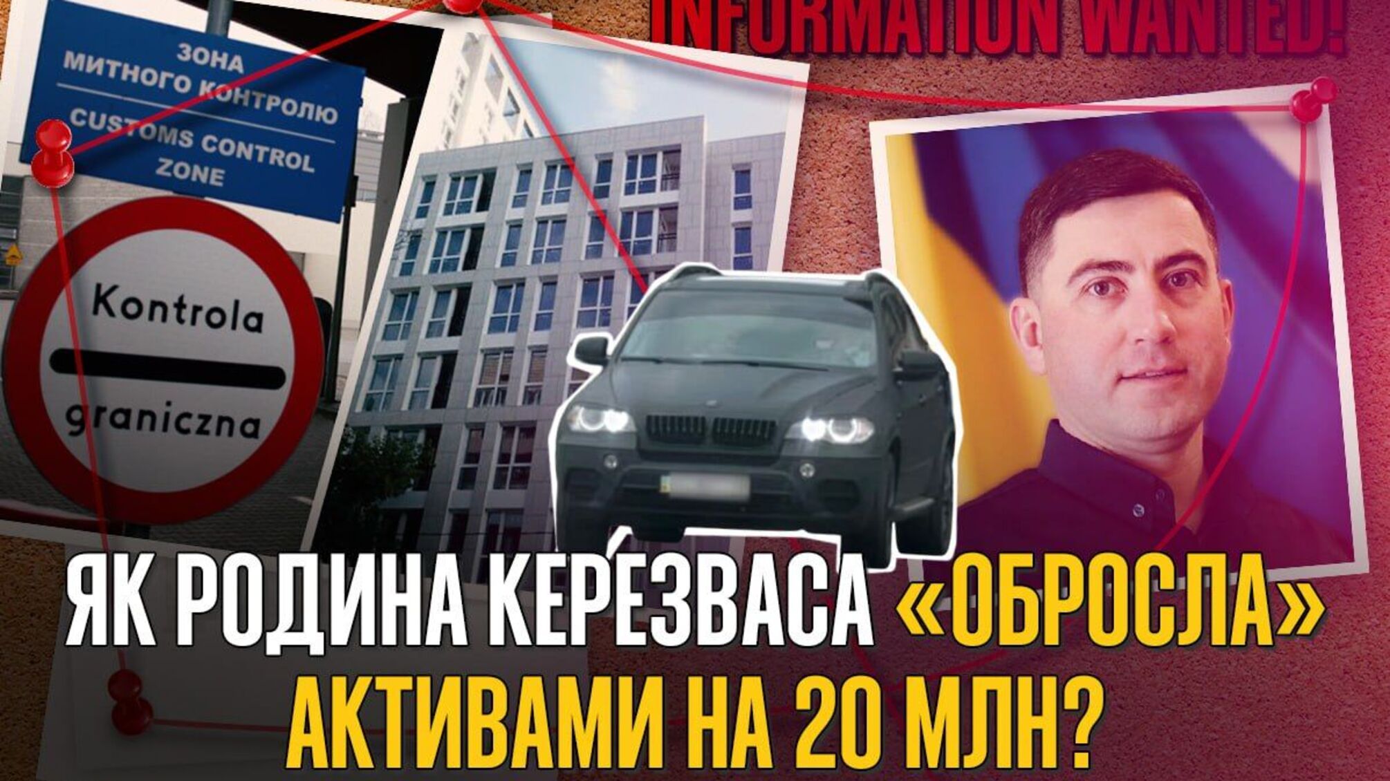 Квартиры 'на тещу' и авто за $70 тысяч: как живет семья львовского таможенника Керезваса