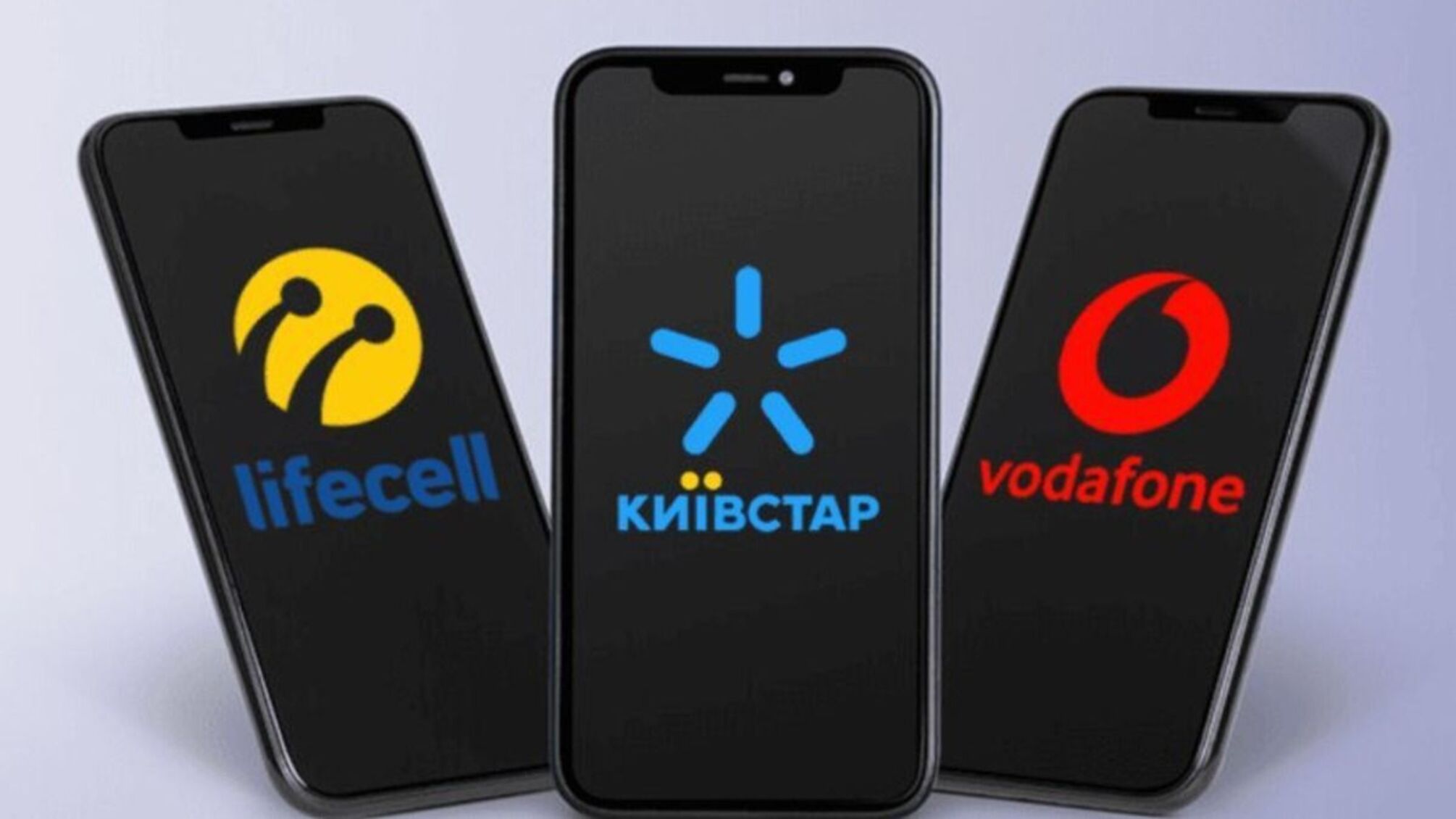 Мобильная связь дорожает: вслед за Киевстаром Vodafone меняет тарифы
