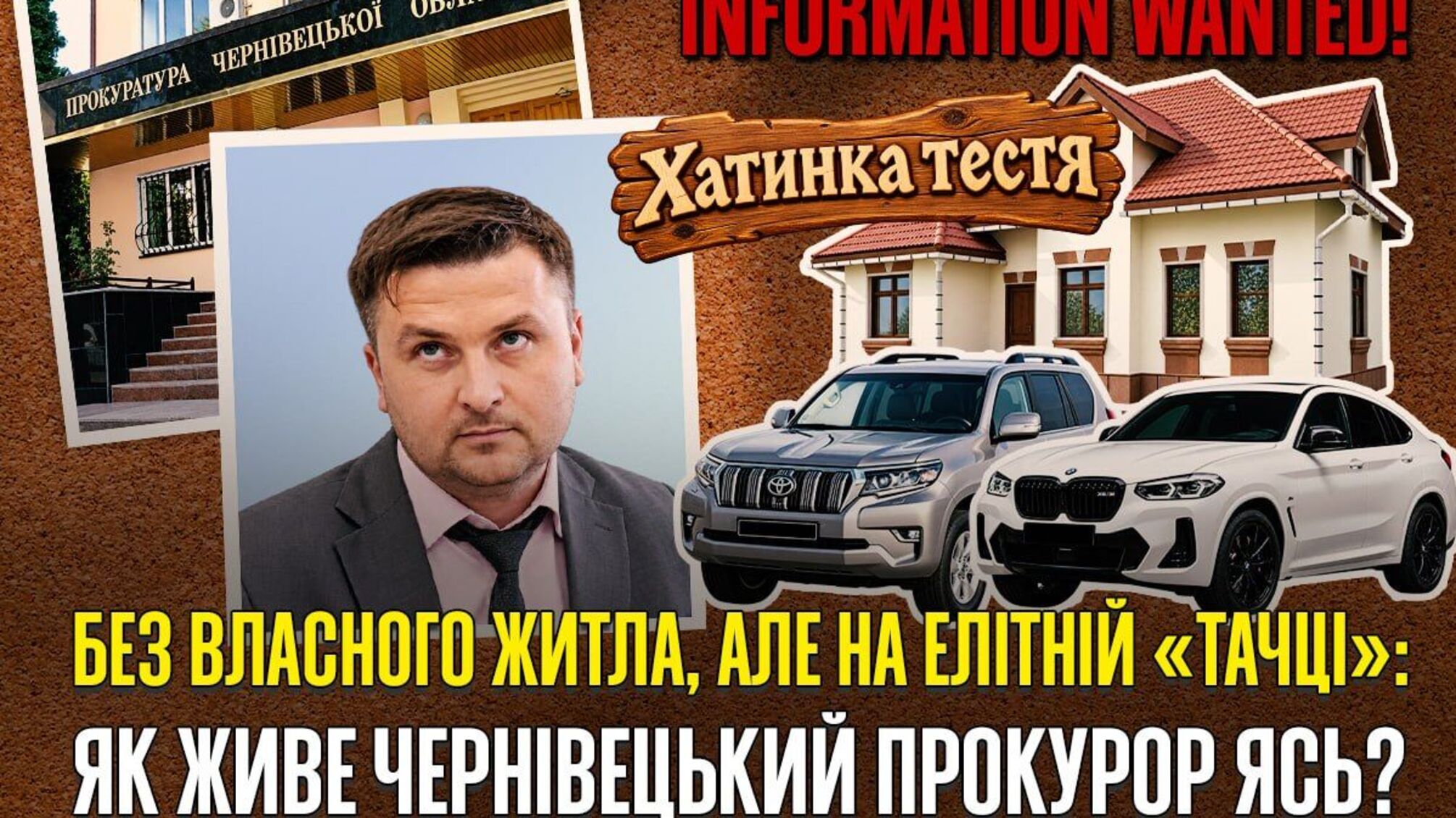 Котедж тестя, квартира тещі та $87 тисяч готівкою: як змінилися статки прокурора з Буковини Артема Яся?