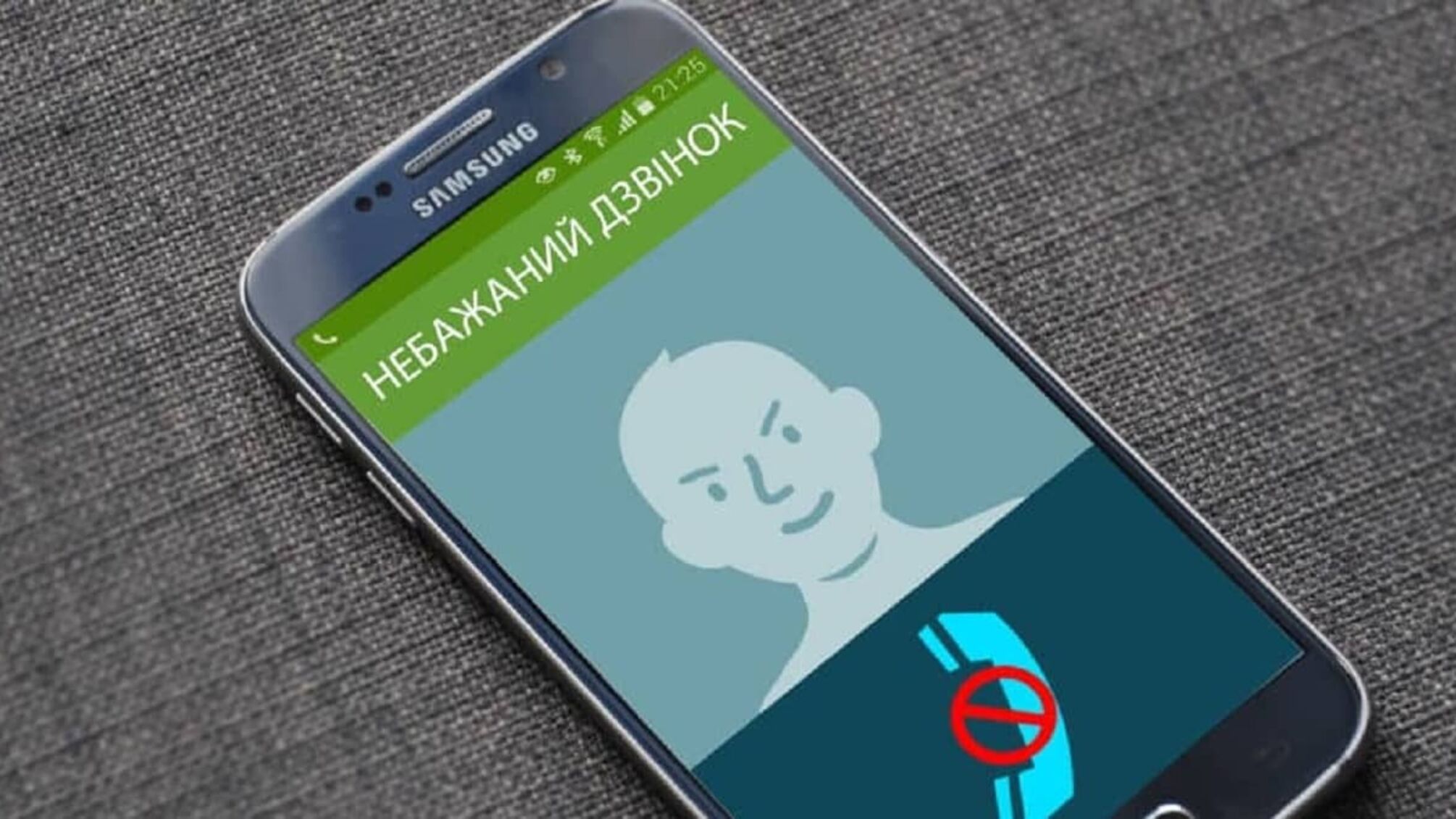 Як перевірити незнайомий номер телефону за кілька секунд