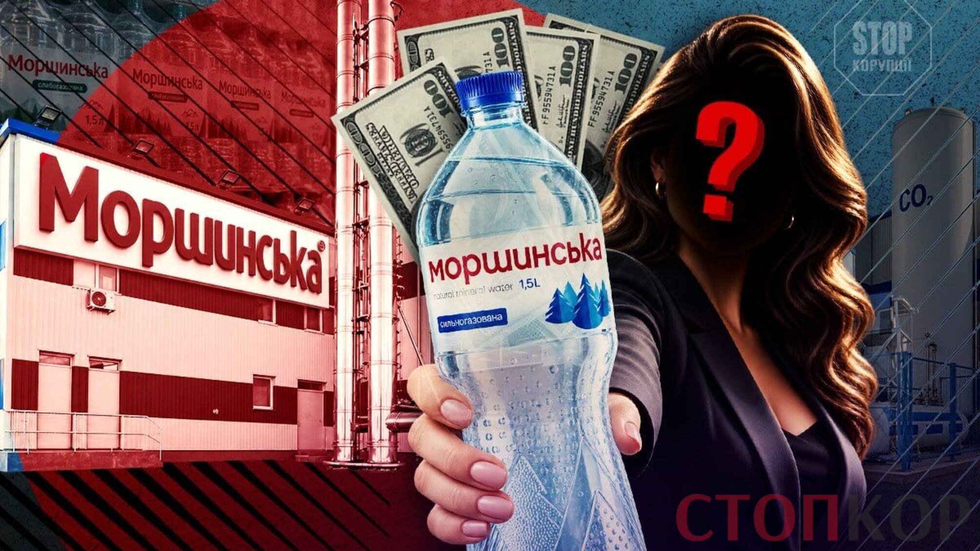 Тисяча грн капіталу і мільярдні активи: 'Стоп Корупції ТБ' готує розслідування про конкурс АРМА на управління 'Моршинською'