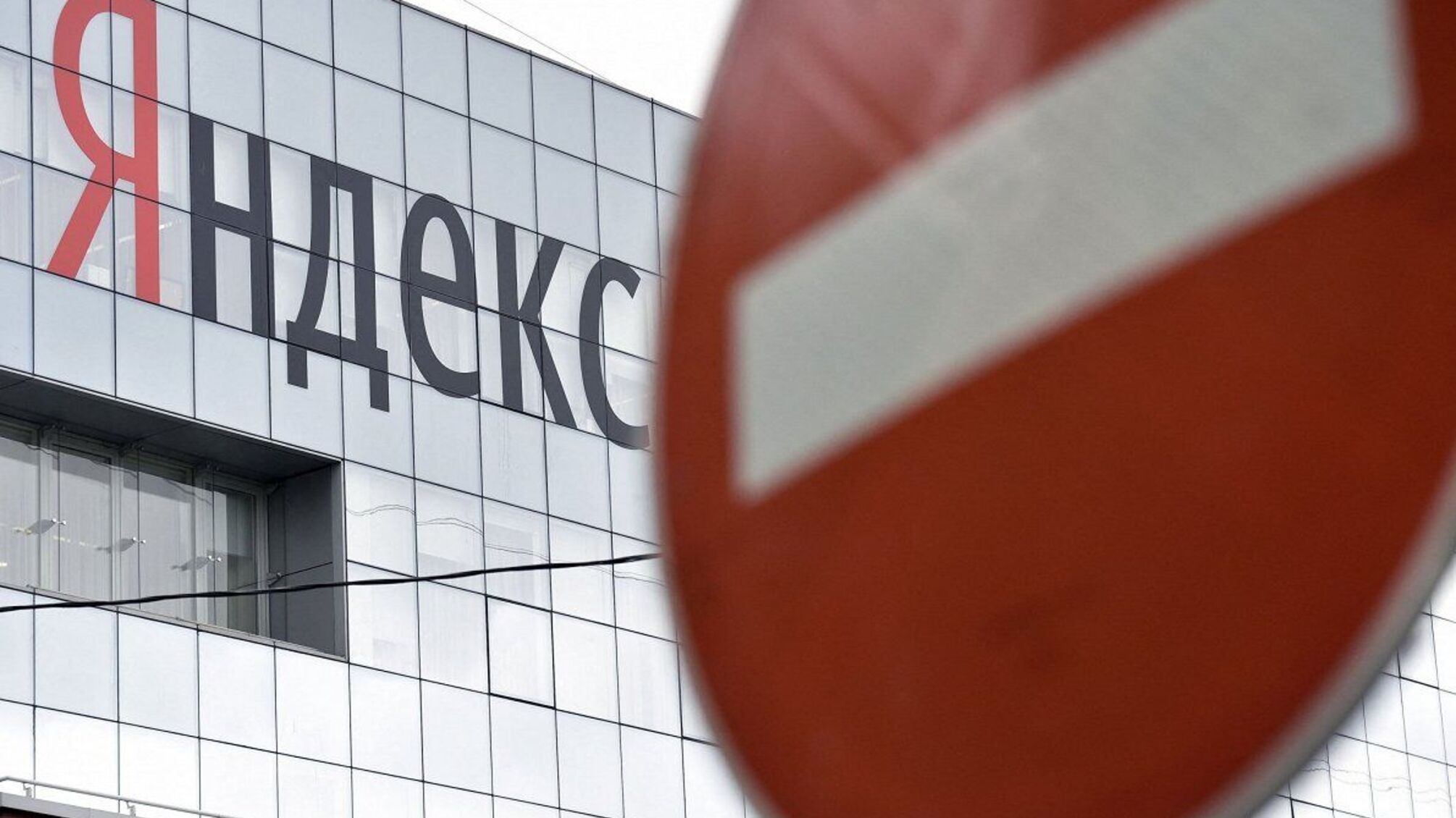 После атак на 'Яндекс' обрушился автоматизированный трафик: что известно о последствиях