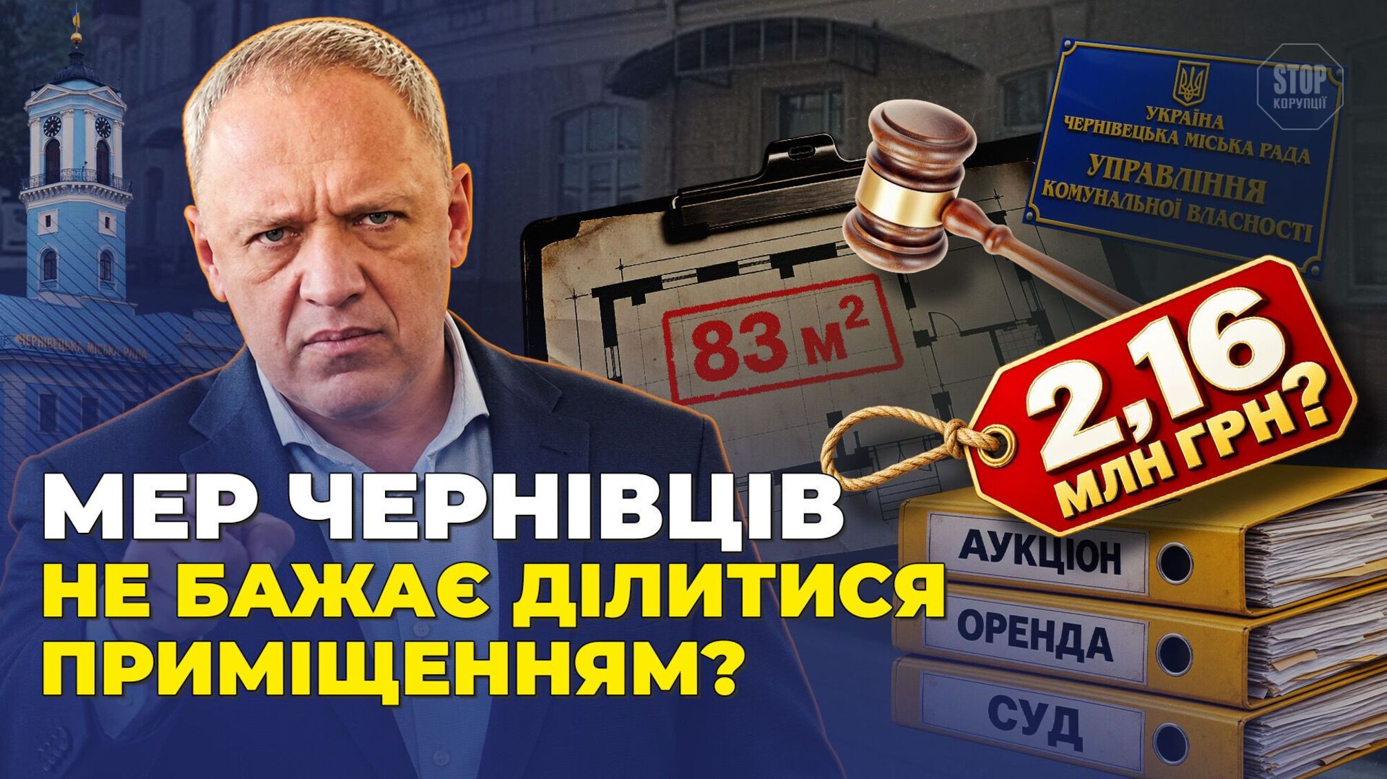 2,16 млн гривен, которых не получил бюджет: сколько стоили Черновцам три года судов за 83 квадратных метра