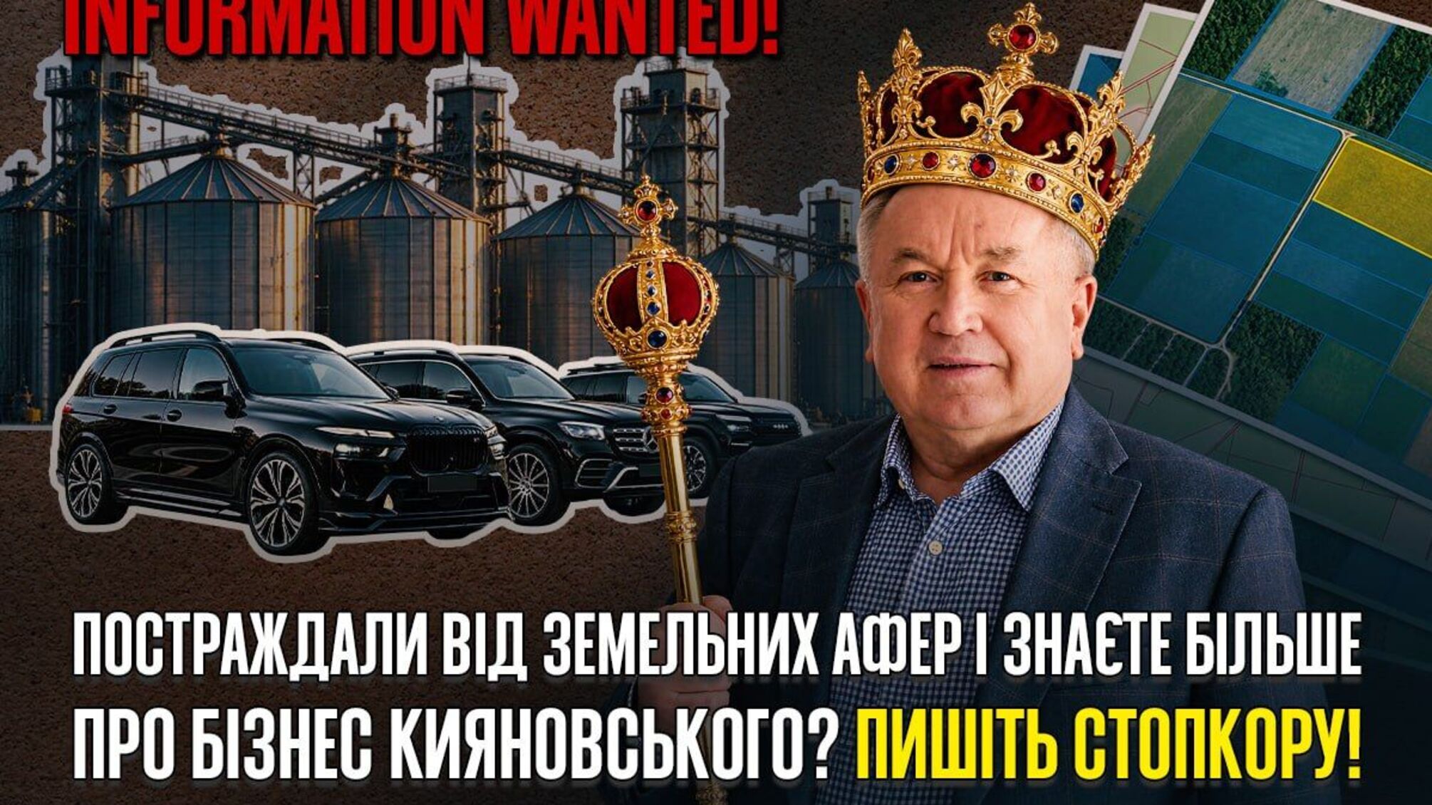 Справа на $21 млн, тендери і тисячі ділянок: СтопКор продовжує розслідування про агроімперію Кияновського