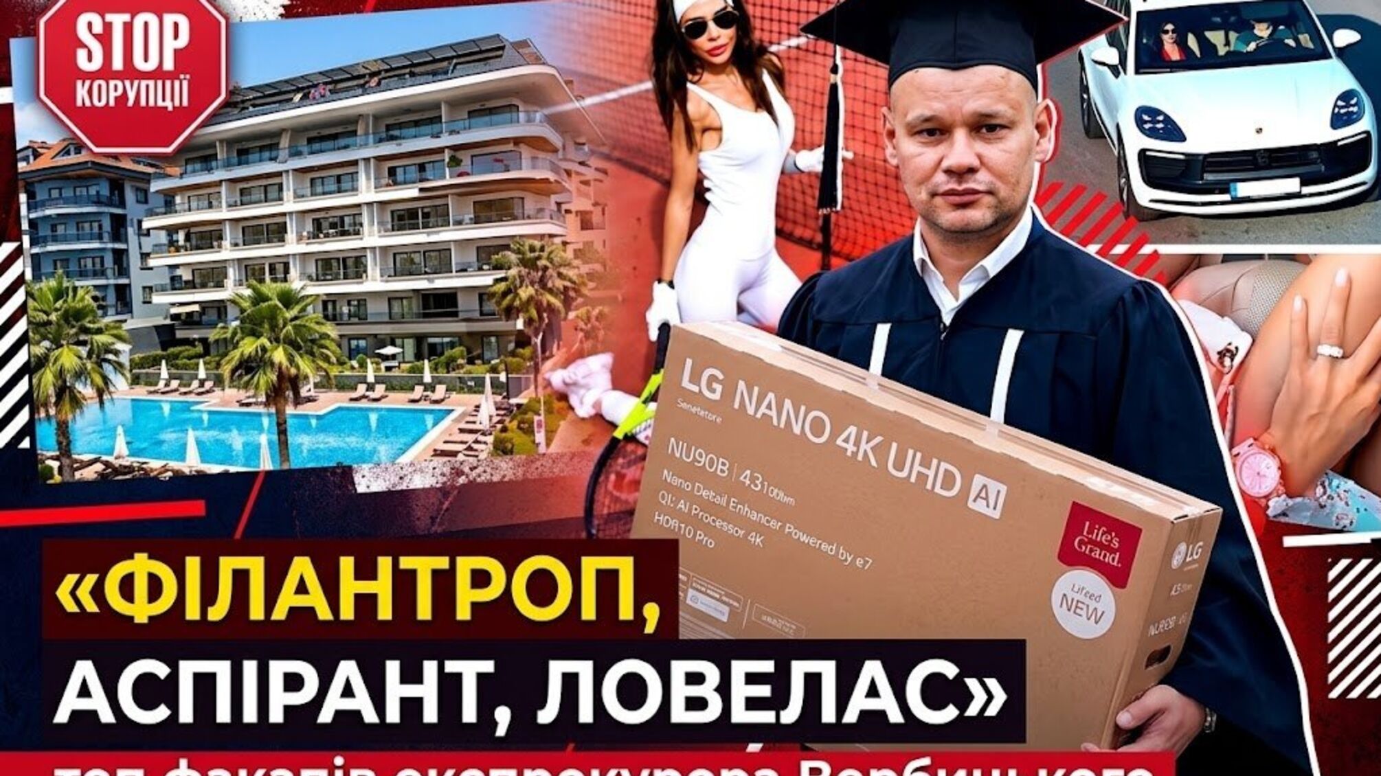 Аланія, 'Коник' і Birkin за $28 тисяч: що не так із 'благодійністю' експрокурора Вербицького?