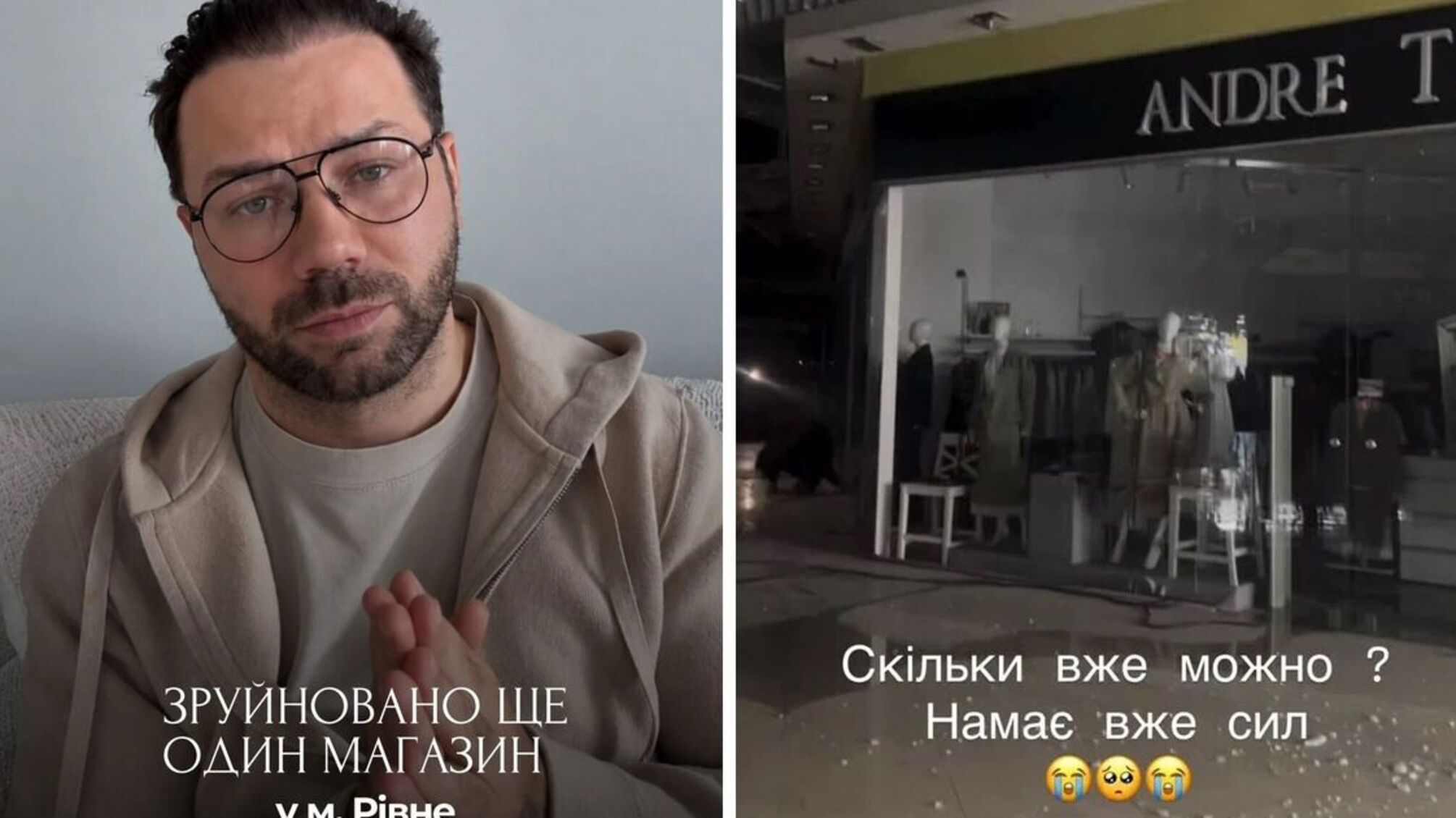 Российский дрон разрушил магазин Андре Тана в Ровно: дизайнер показал последствия атаки