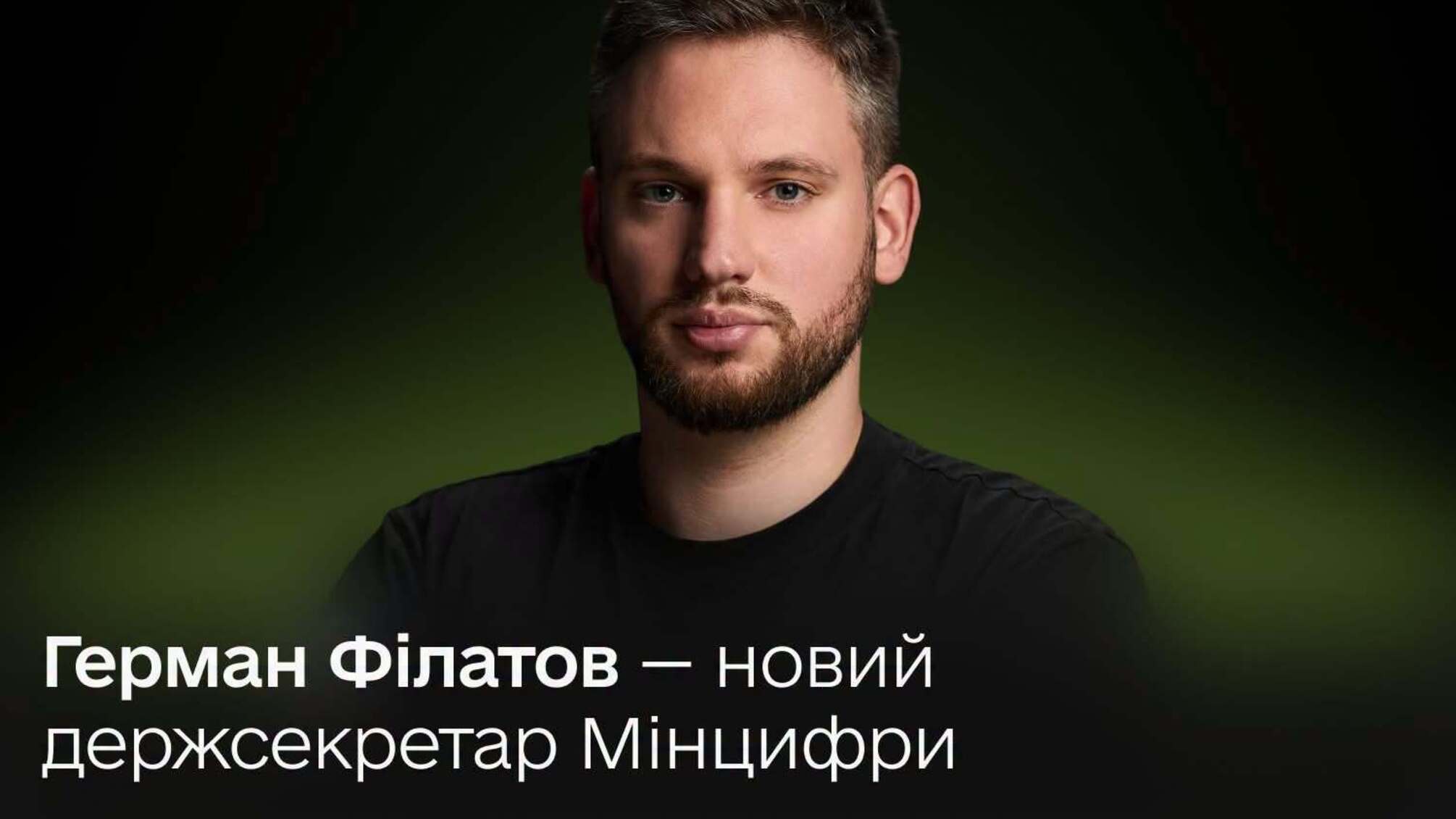 'Лояльность побеждает профессионализм': почему в сети раскритиковали назначение Филатова госсекретарем Минцифры?