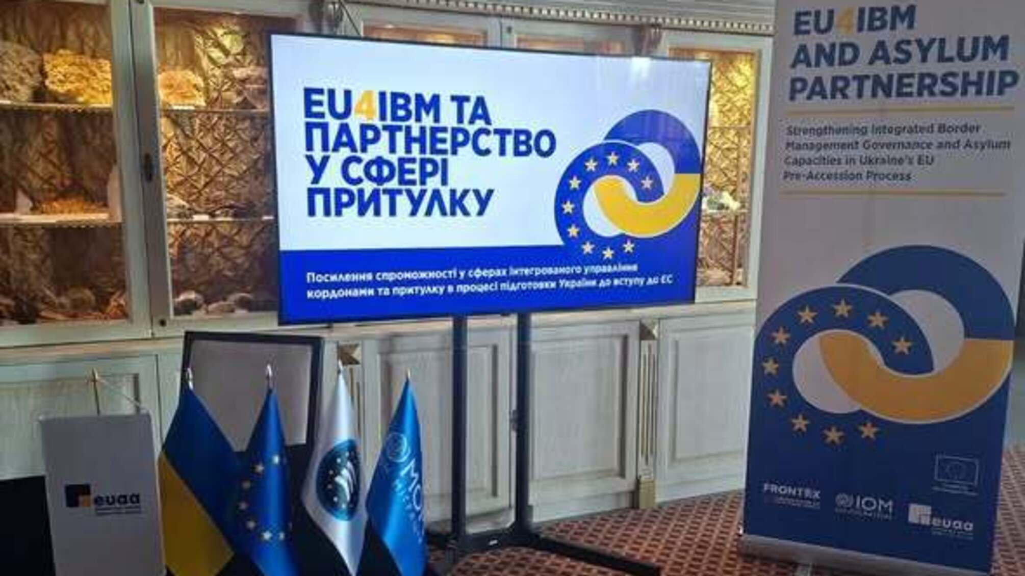 Украина входит в новый проект ЕС: что изменится в работе миграционной службы и системе убежища