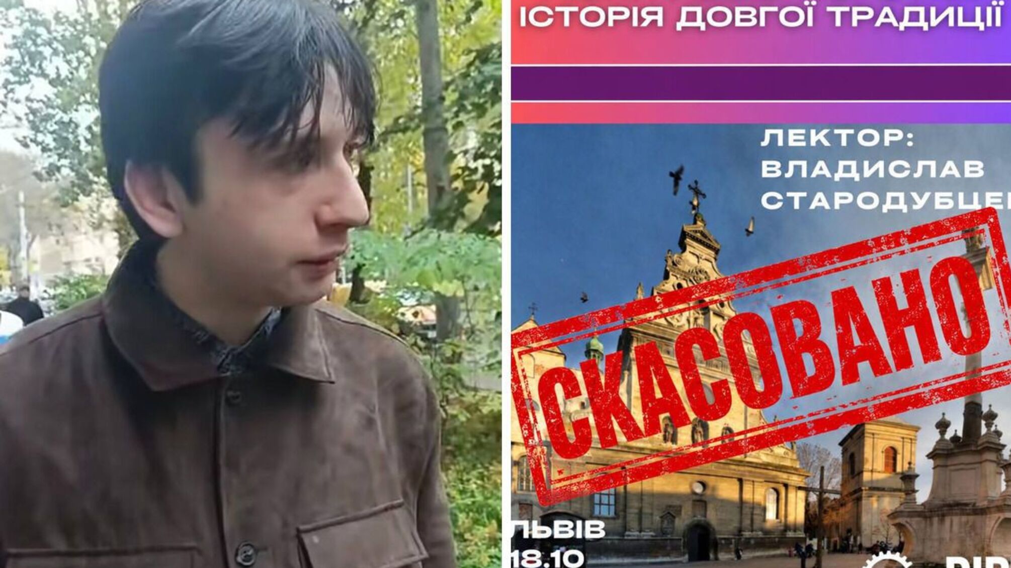 Сутичка через лекцію про лівий рух у Львові: що відомо про конфлікт зі Стародубцевим