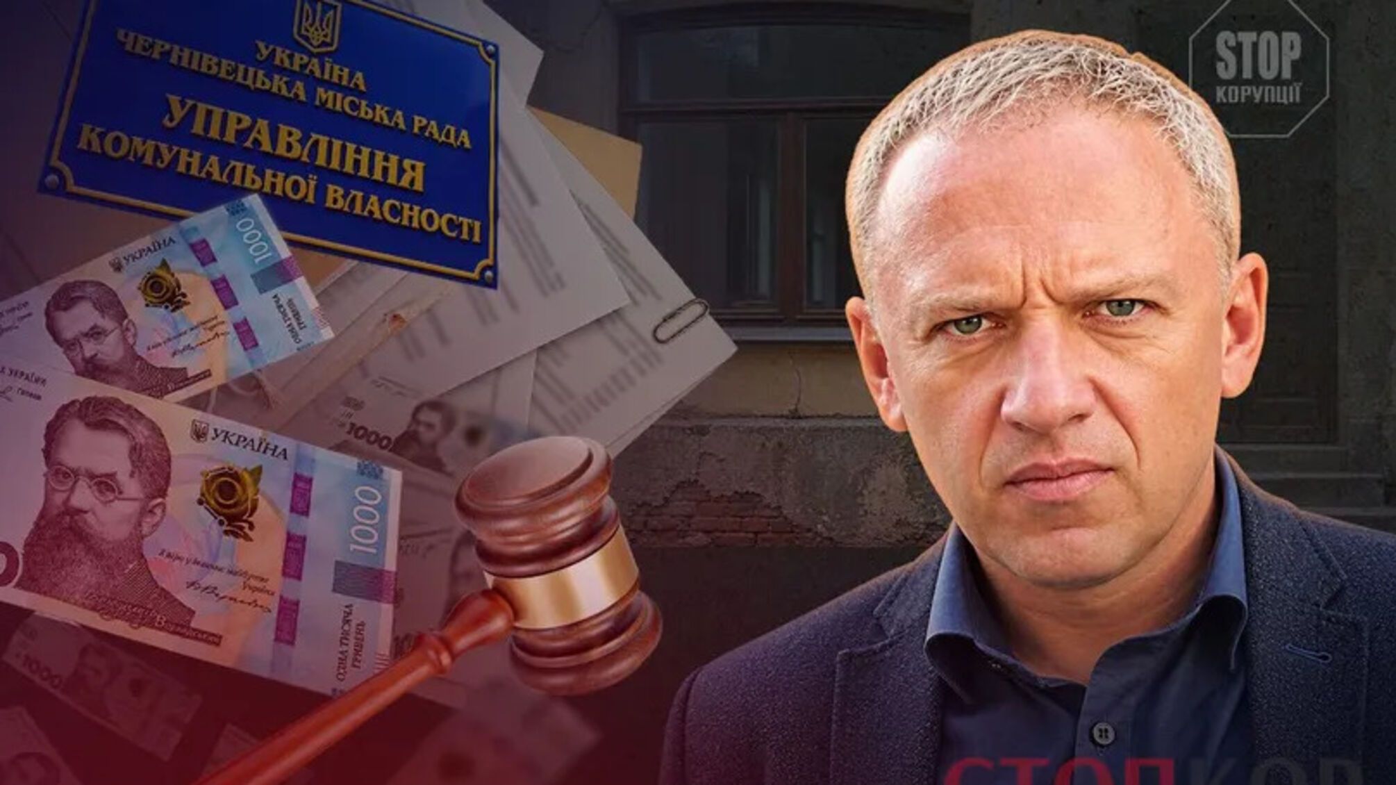 Четыре ведомства, никакой проверки: кто из государственных органов готов разобраться с черновицким помещением