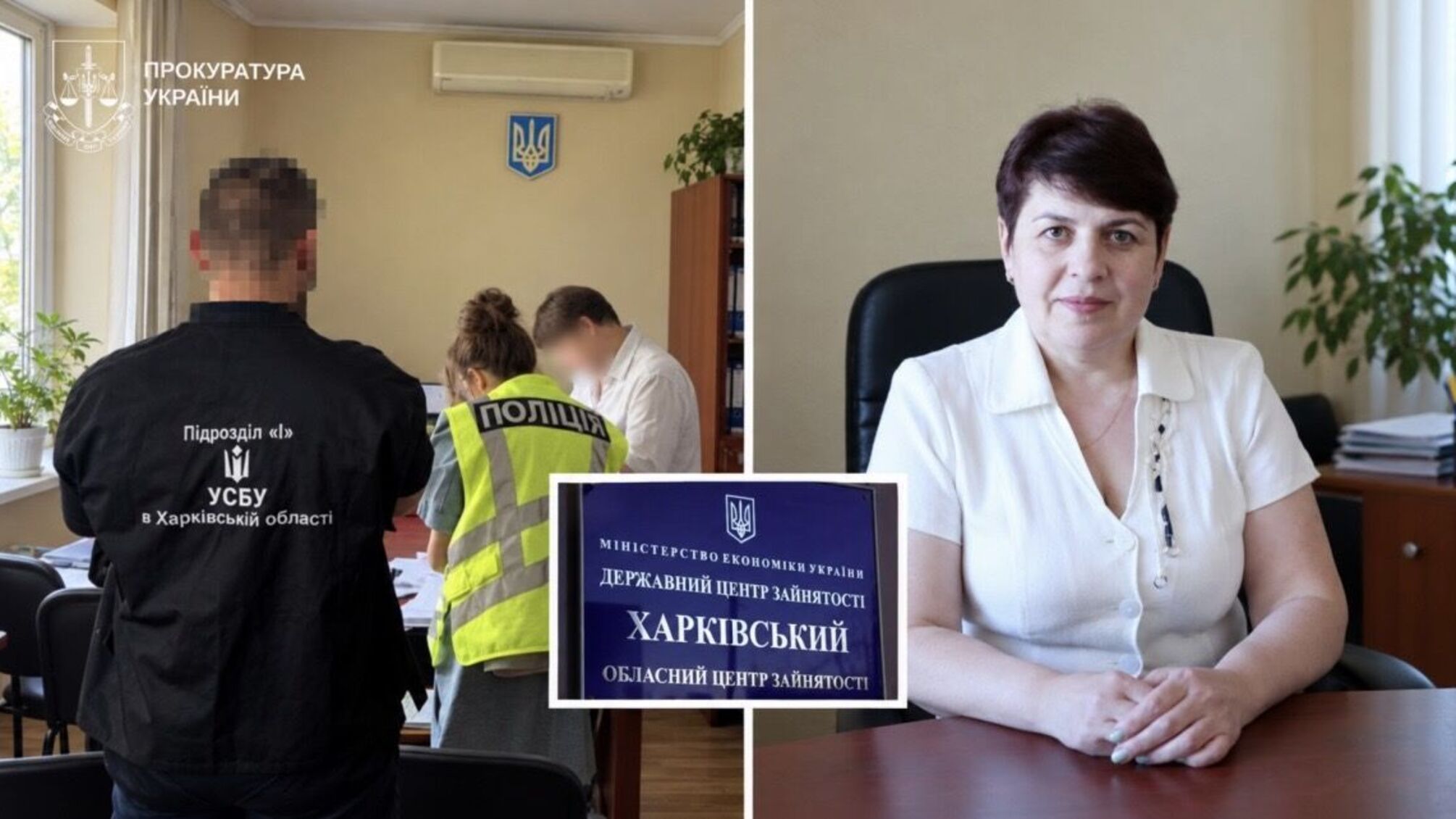 Понад 3 млн грн збитків державі: у поліції розповіли про перебіг справ щодо Харківського центру зайнятості