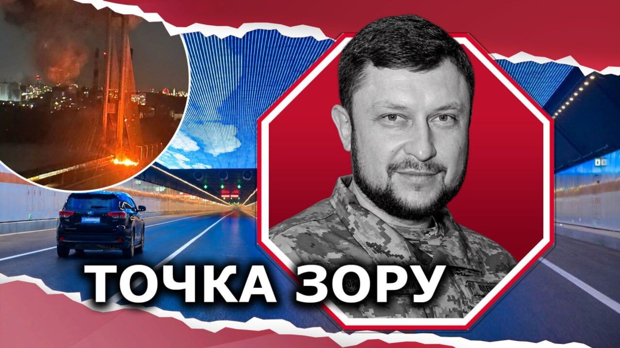 Южный мост и $29 млн: что сделала команда Кличко и почему у Киева до сих пор нет резервной переправы?