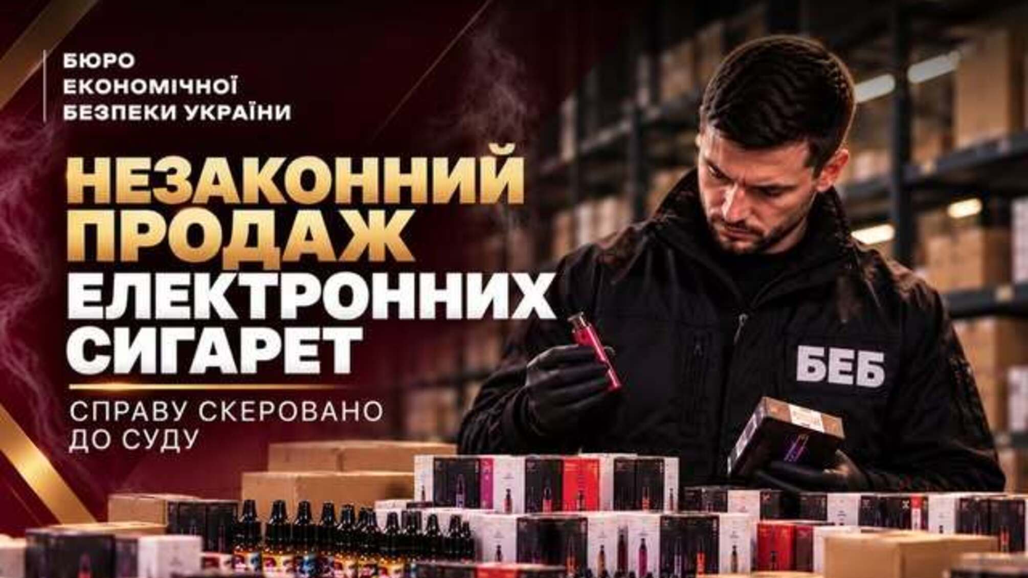 Чотири магазини та сотні електронних сигарет: на Одещині судитимуть організатора нелегальної торгівлі