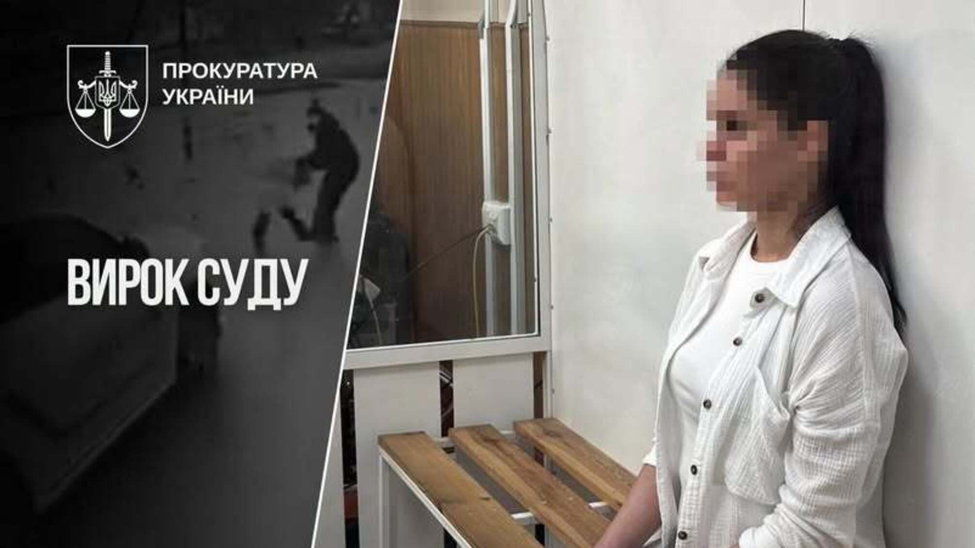 Сбила насмерть 6-летнюю девочку: экс-полицейской в Прилуках оставили 8 лет заключения