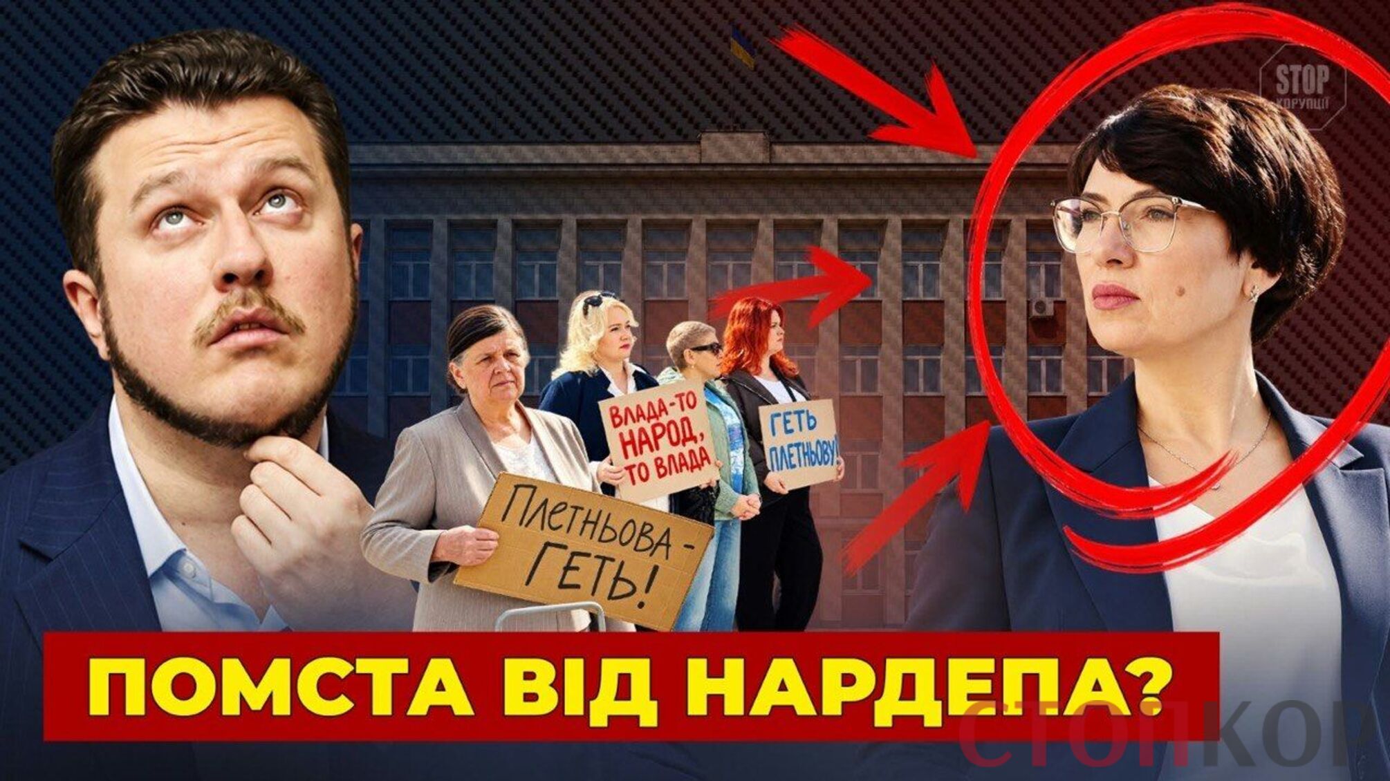 Революція на замовлення? Хто стоїть за 'майданом' проти мера Умані