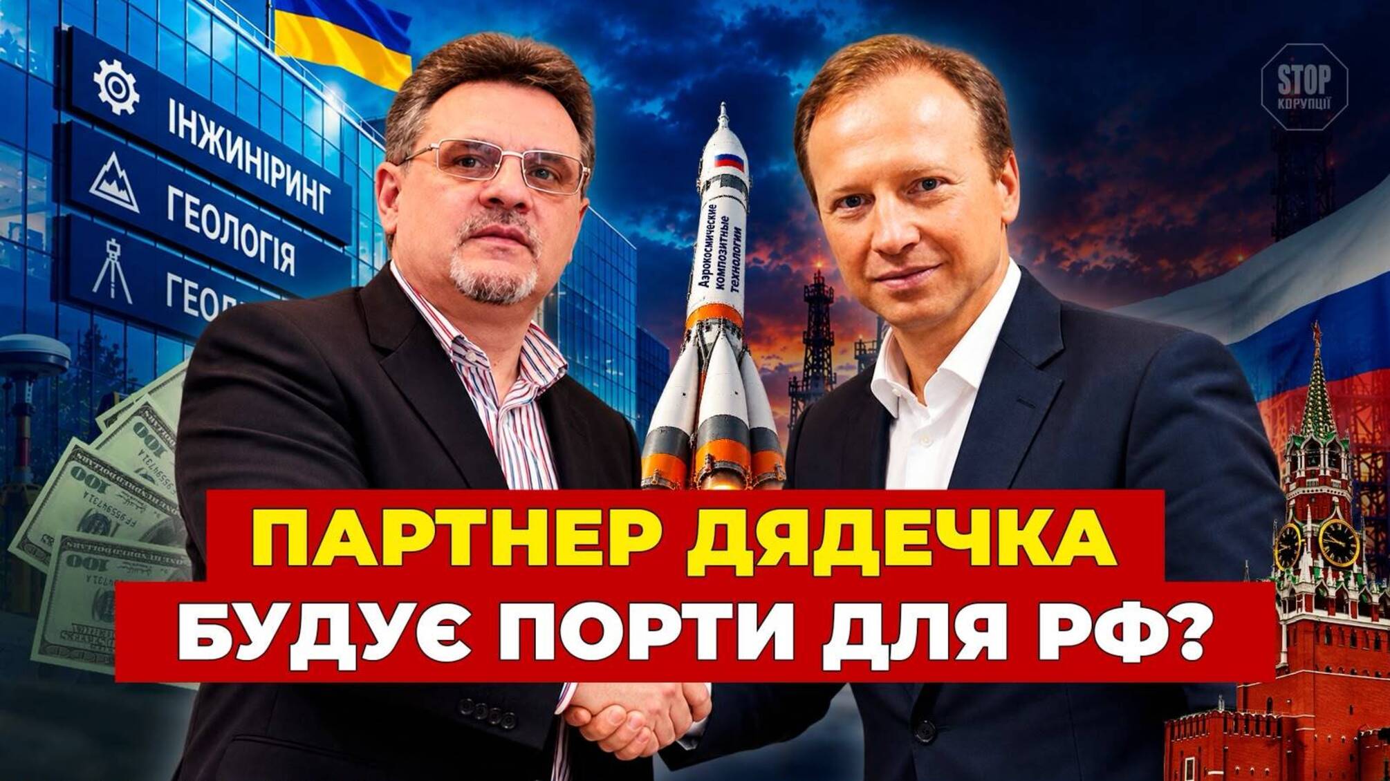 Власник нової компанії в Дніпрі з 'космічним' КВЕДом роками постачав медобладнання до рф? За лаштунками бізнесу Ройсвіха і Дядечка