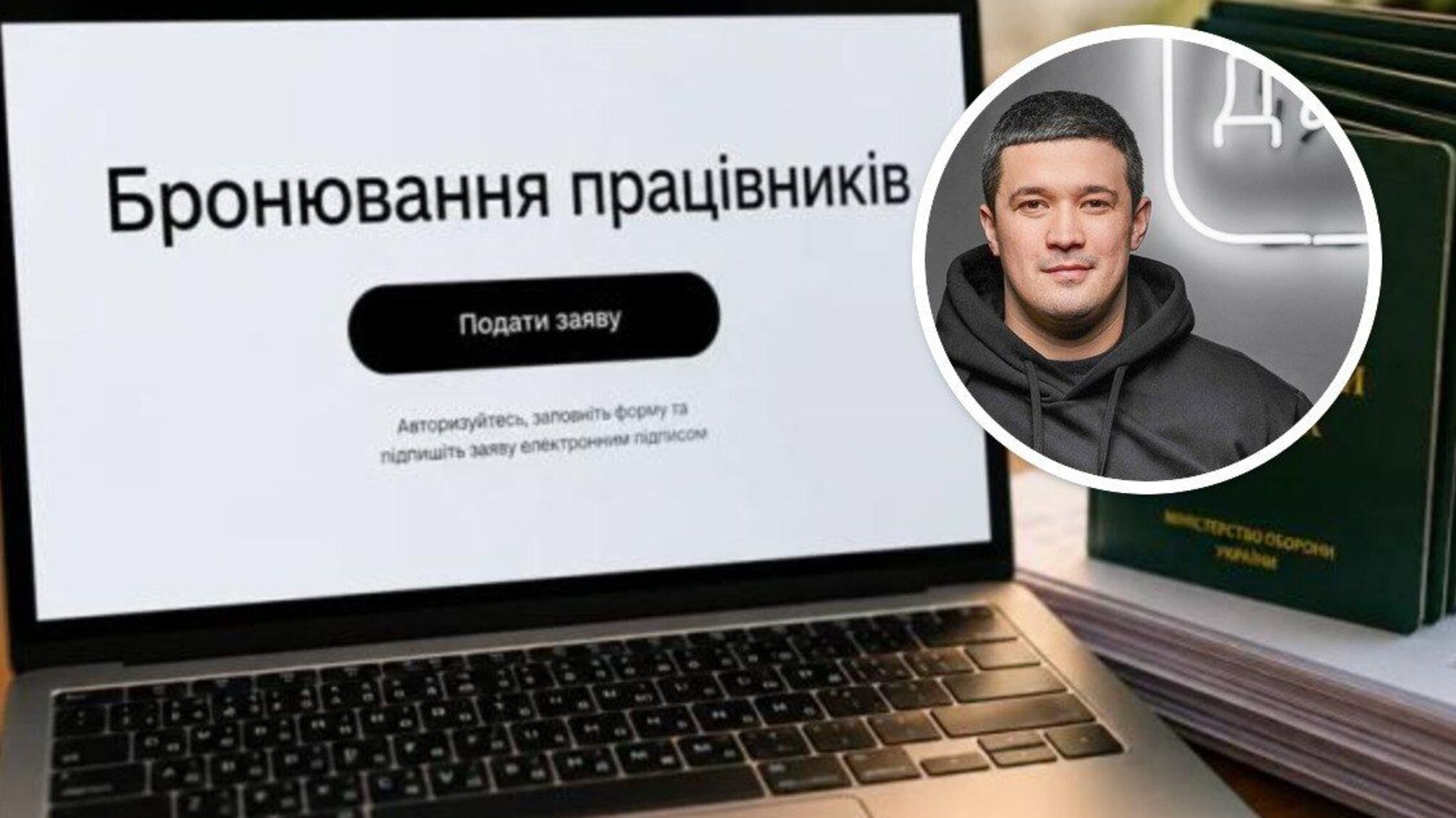 Бронирование через собственную ИТ-фирму? СтопКор проверяет информацию о предполагаемом выезде Михаила Федорова в США