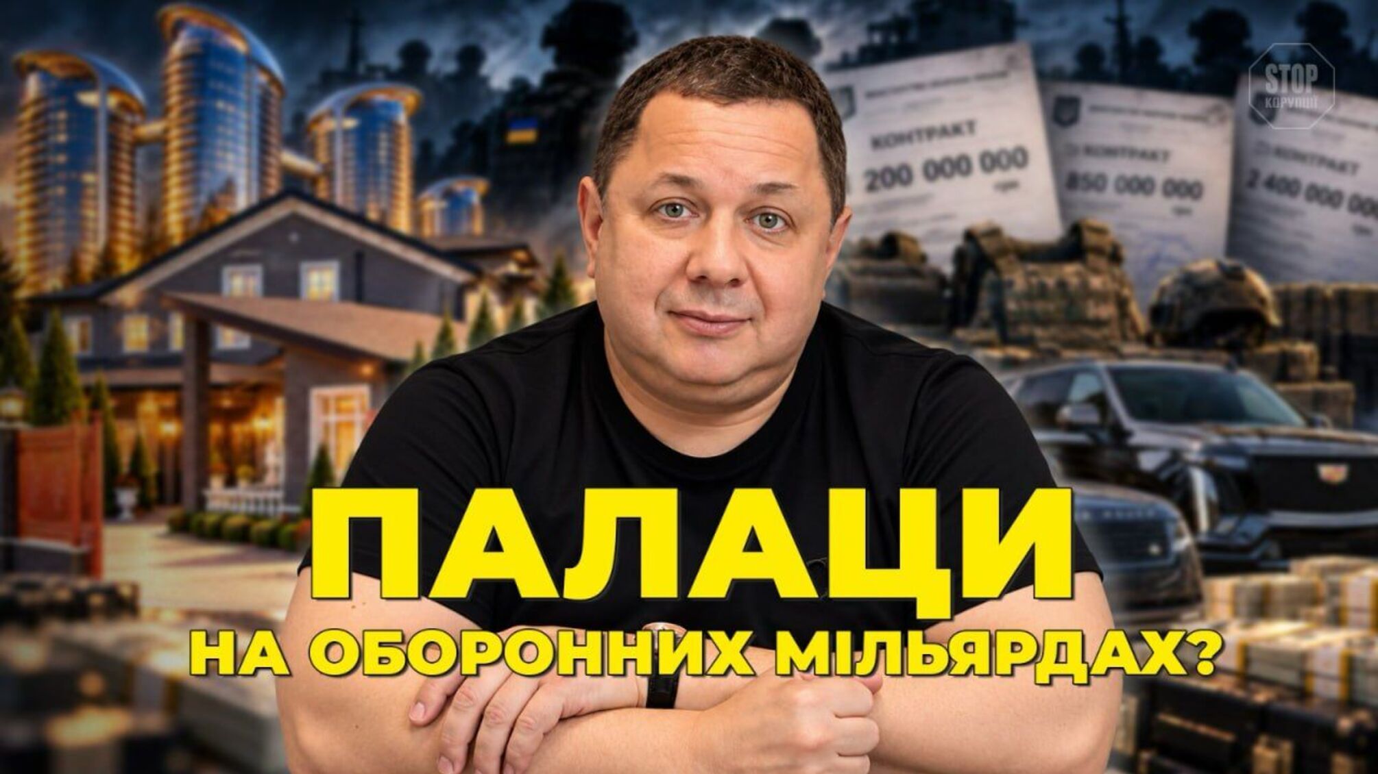 Дворцы, Porsche и оборонные миллиарды: что известно о бизнес-империи Олега Митрохина – расследование