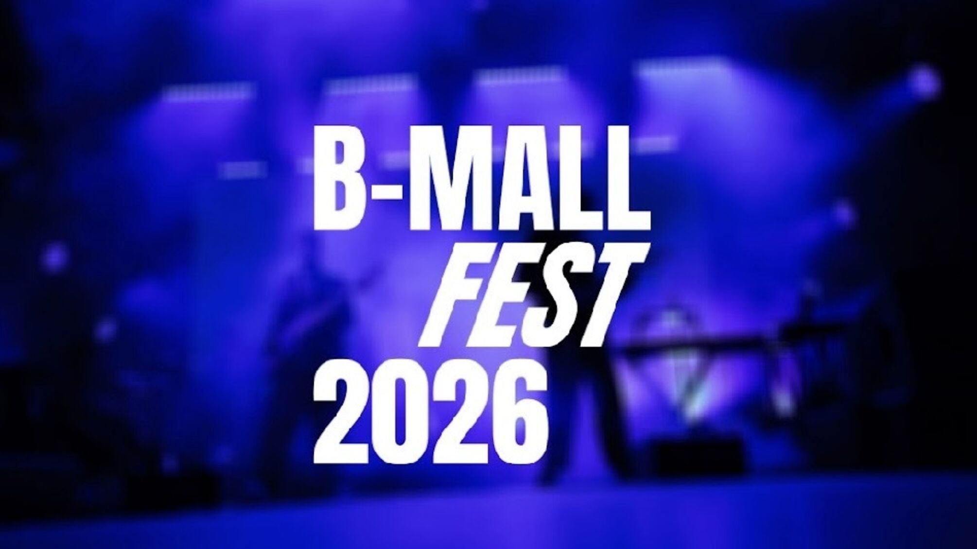 Проведение фестиваля 'B-Mall Fest 2026' в Киеве отменено из соображений безопасности