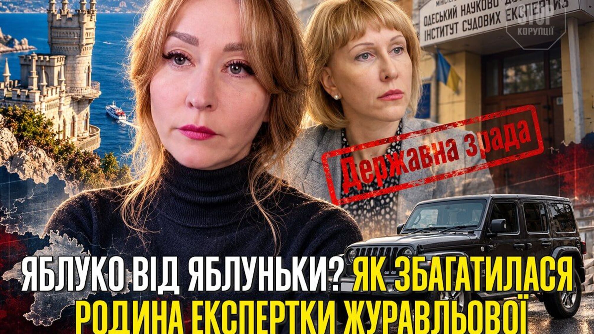 Дочь обвиняемой в госизмене руководительницы крымской 'лаборатории' три года руководила экспертной работой ОНДИСЕ: что известно?