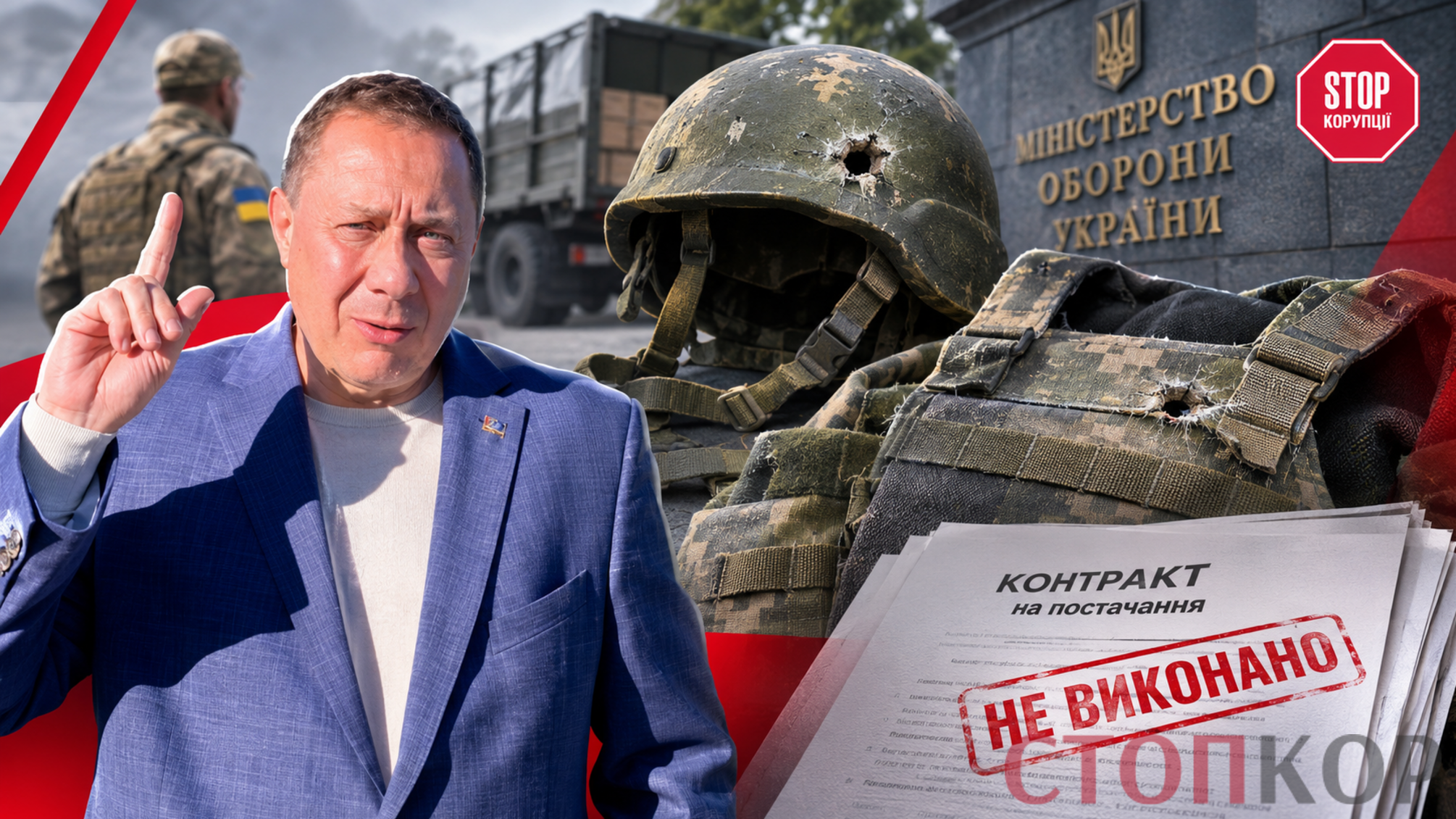 Пів мільярда на захист військових і жодного бронежилета: історія 'Лідер-НТЗ' та інших постачальників