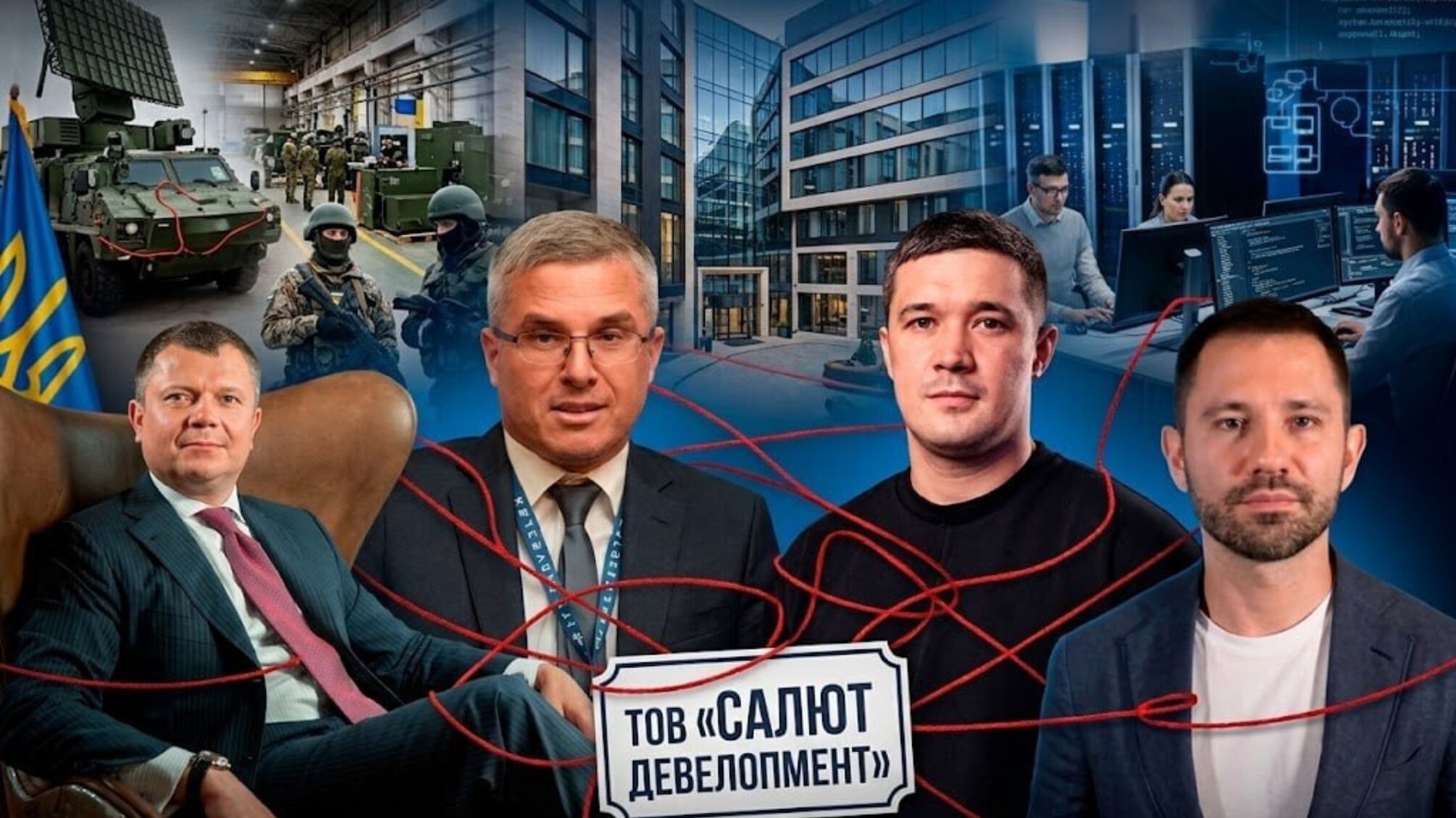 От IT к оборонке: что связывает нового партнера Федорова с бизнесом Жеваго и Спецтехноэкспортом?