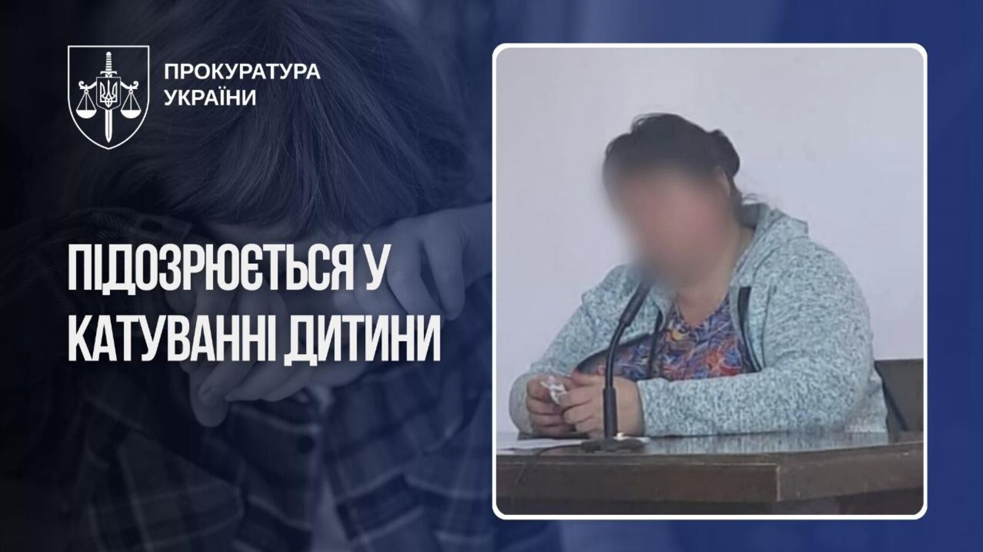 В Одесской области приемную мать взяли под стражу: ее подозревают в издевательстве над 7-летним сыном