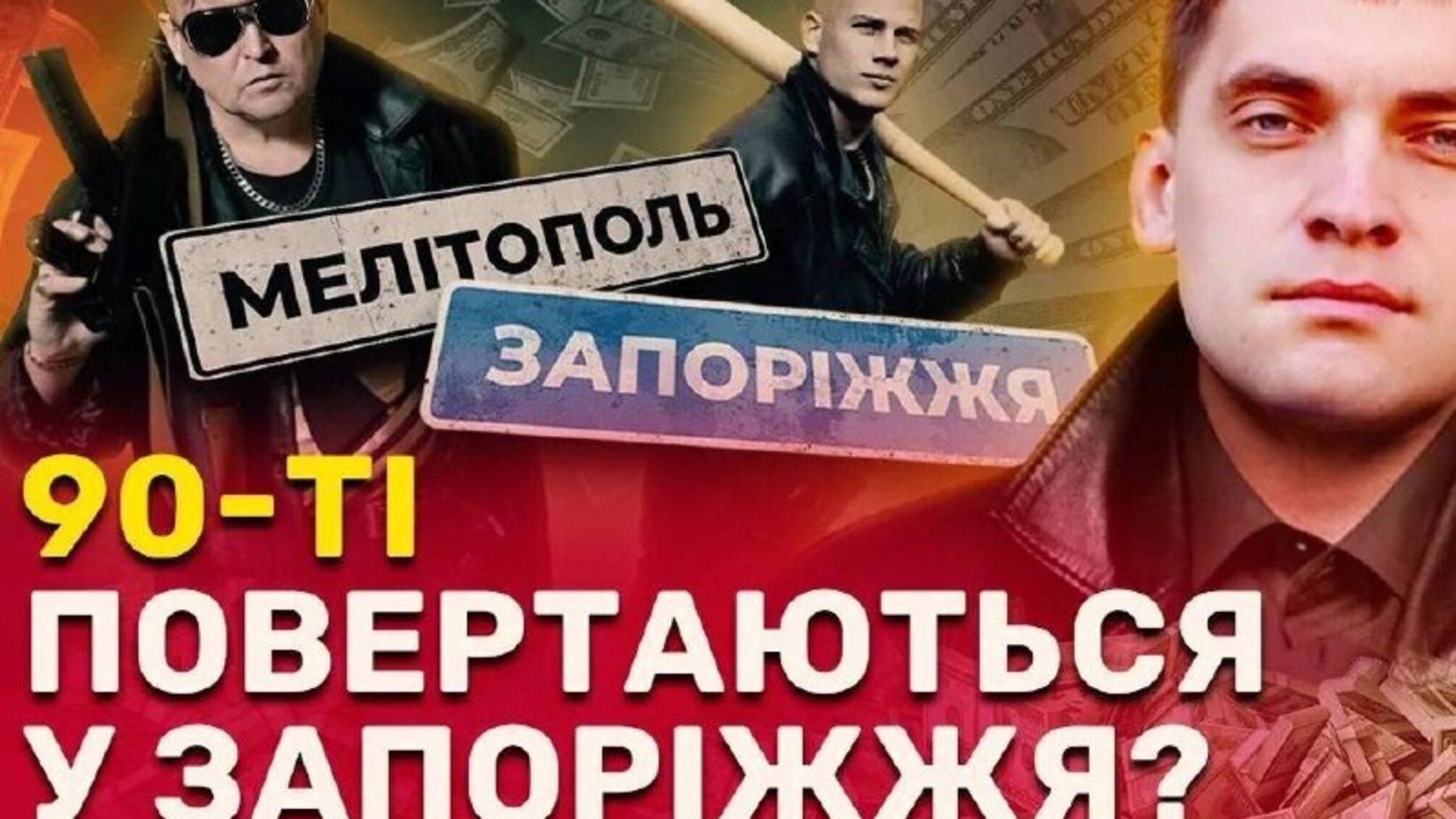 Розподіл бюджету, бізнес та інші секрети Івана Федорова: СтопКор продовжує розслідування
