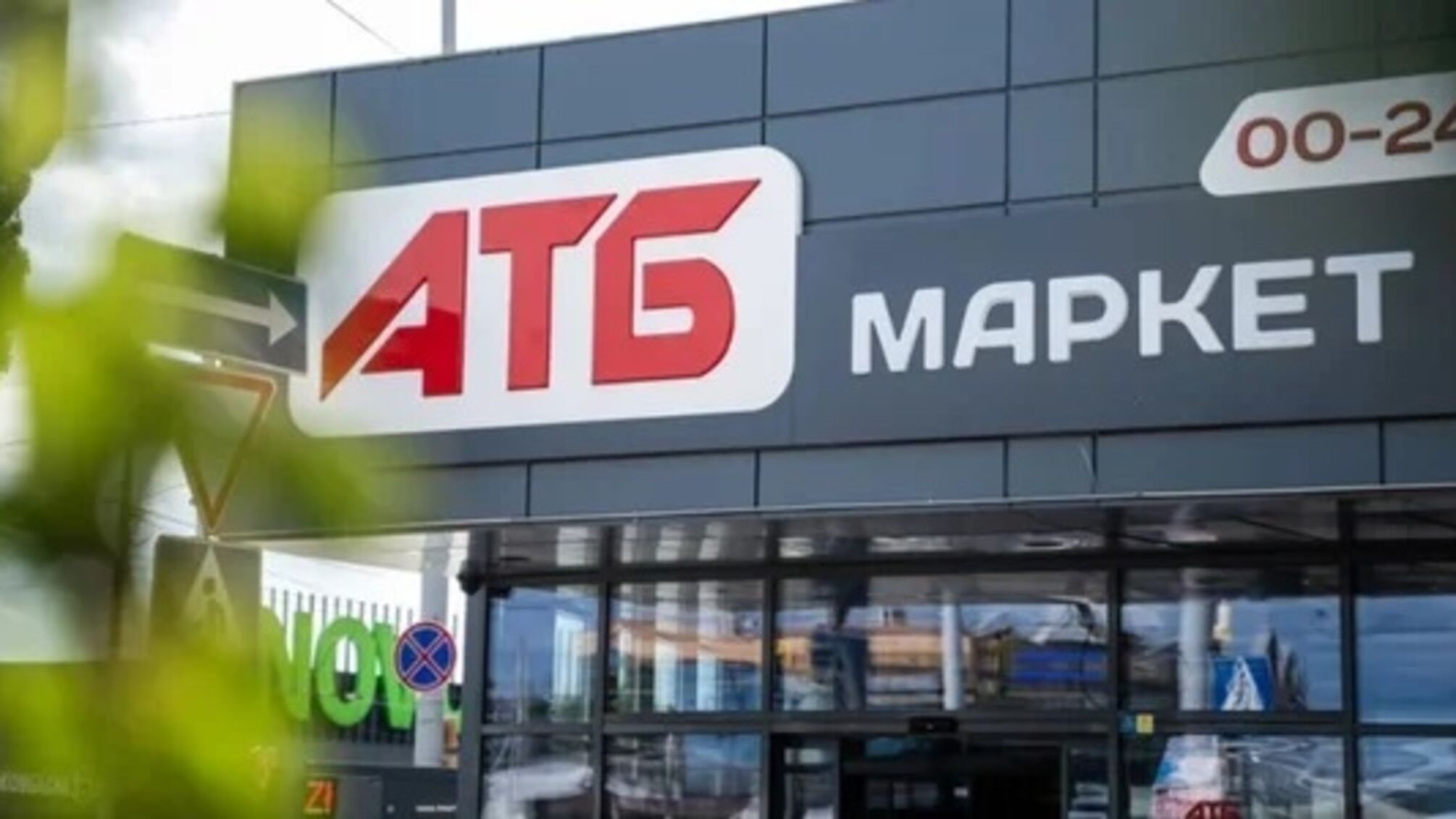 Хакери заявили про злам АТБ і викрадення даних майже 8 млн клієнтів