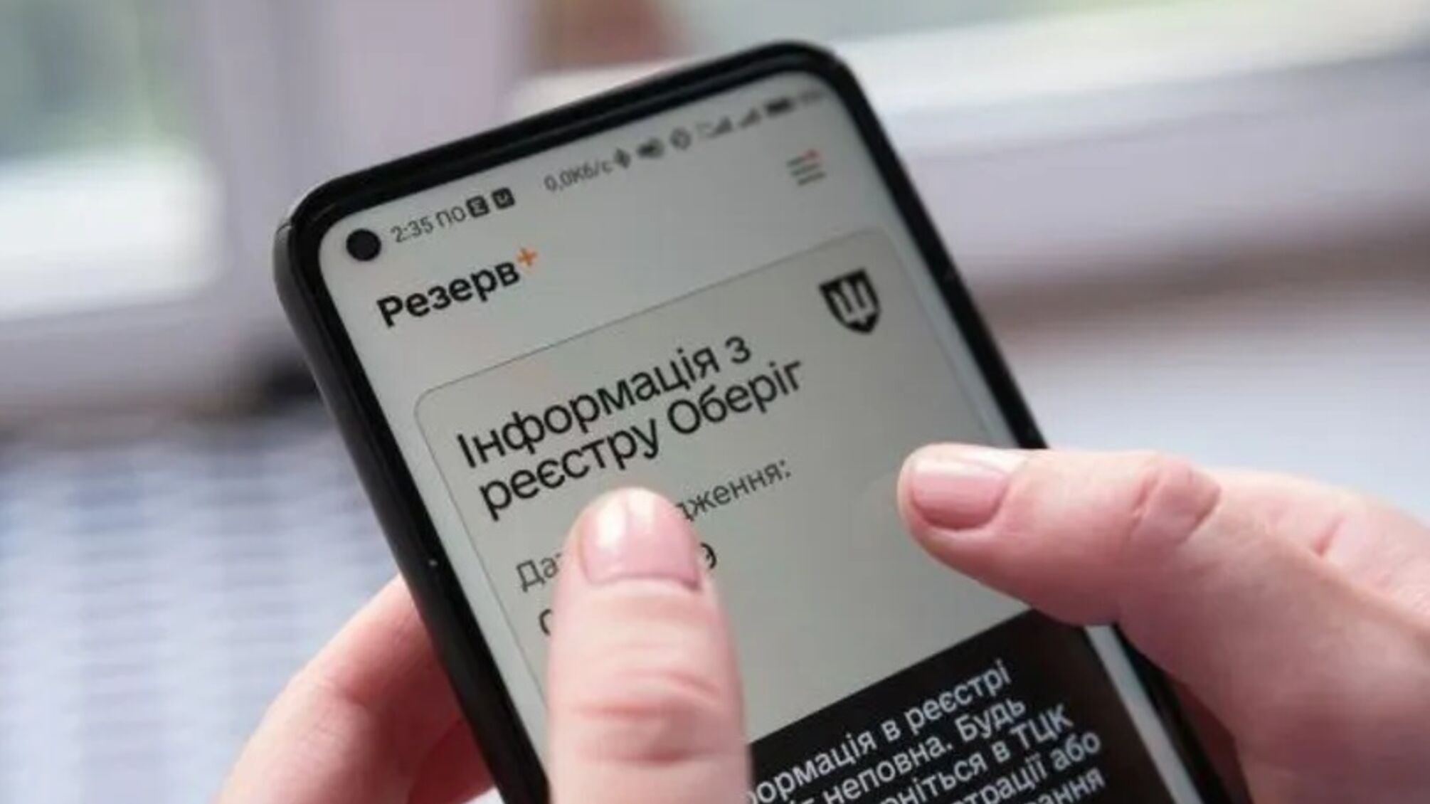Відстрочка через Резерв+ для багатодітних: хто має право і кому можуть відмовити