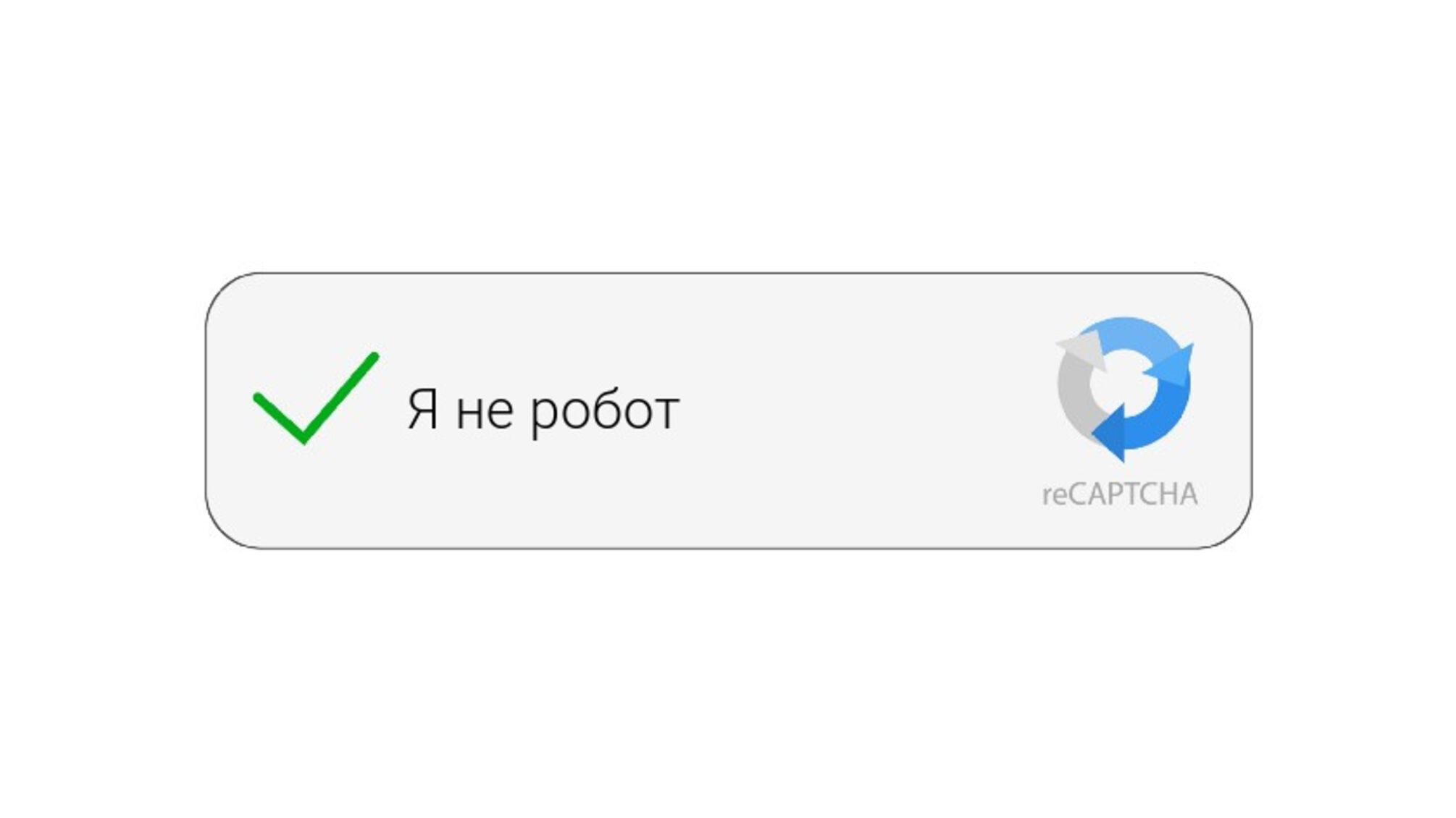 Понад 100 сайтів в Україні зламали хакери: віруси маскують під перевірку 'Я не робот'