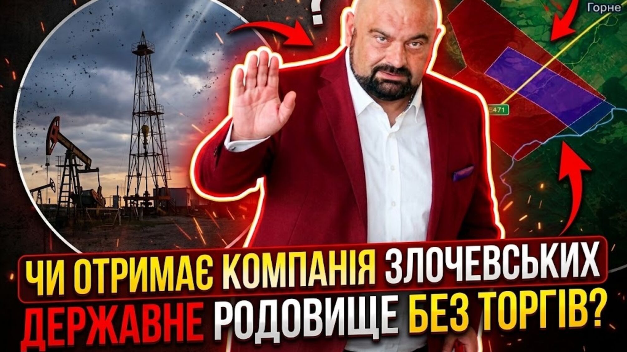 'Феміда 2.0.': родина Злочевських з подачі Держгеонадра може отримати державне родовище газу?
