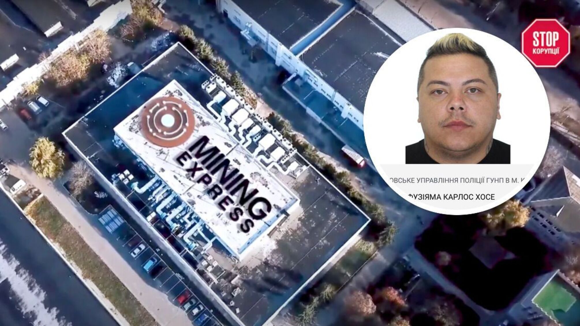 От 'синей карты' Интерпола до базы розыска МВД: основателю Mining Express Карлосу Фузияме сообщили о новом подозрении