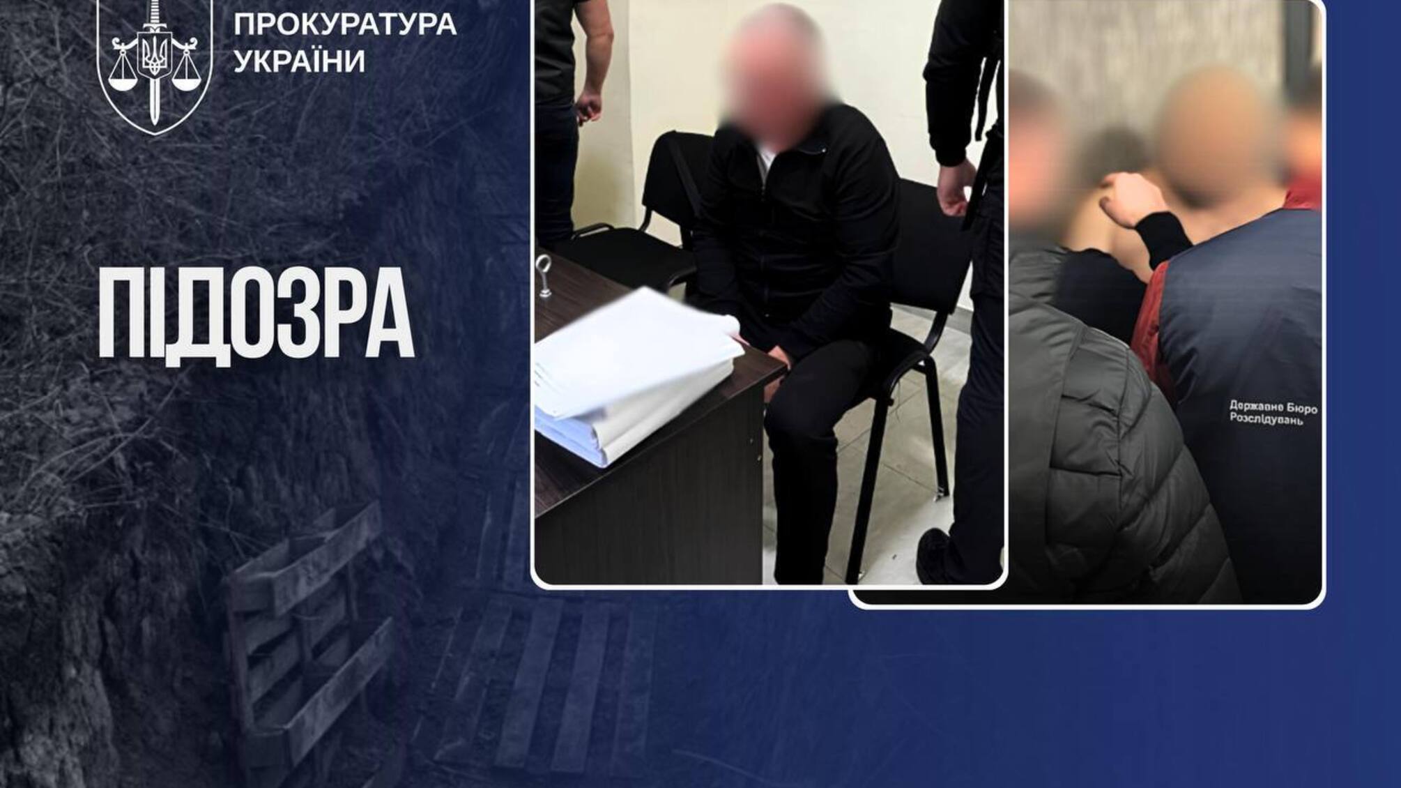 Более 37 млн грн 'пропали' на фортификациях: в Сумской области разоблачили четырех подозреваемых