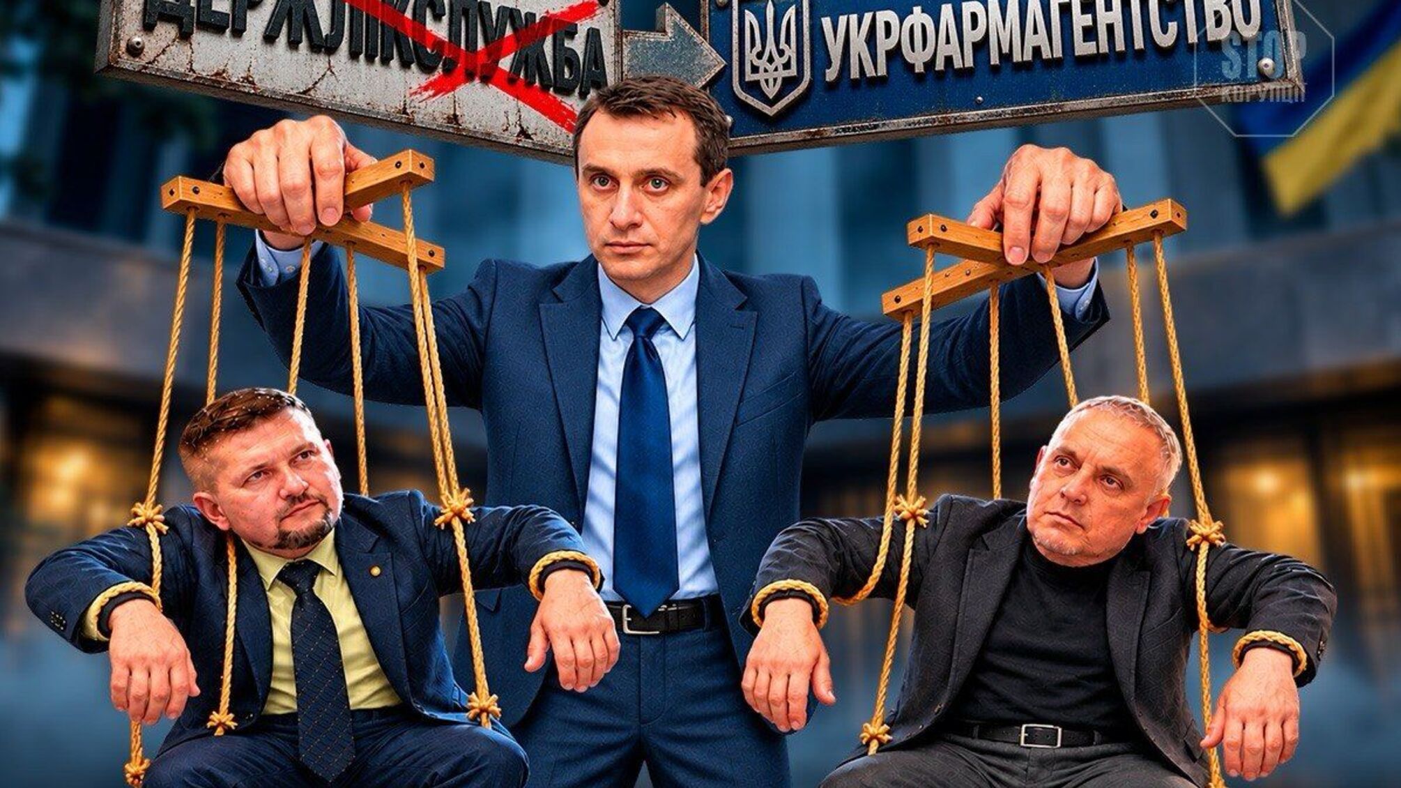 Дважды уволен директор: конфликт вокруг Фармакопейного центра, который реорганизует Госликслужба