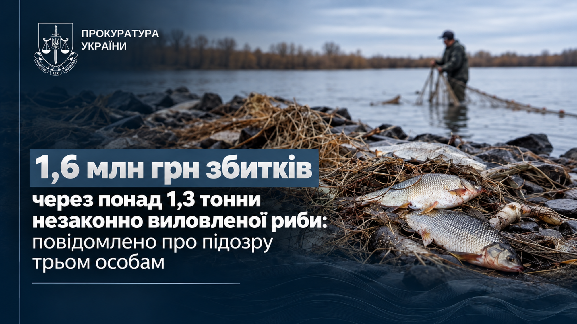 На Київському водосховищі незаконно виловили понад тонну риби: збитки перевищили 1,6 млн грн