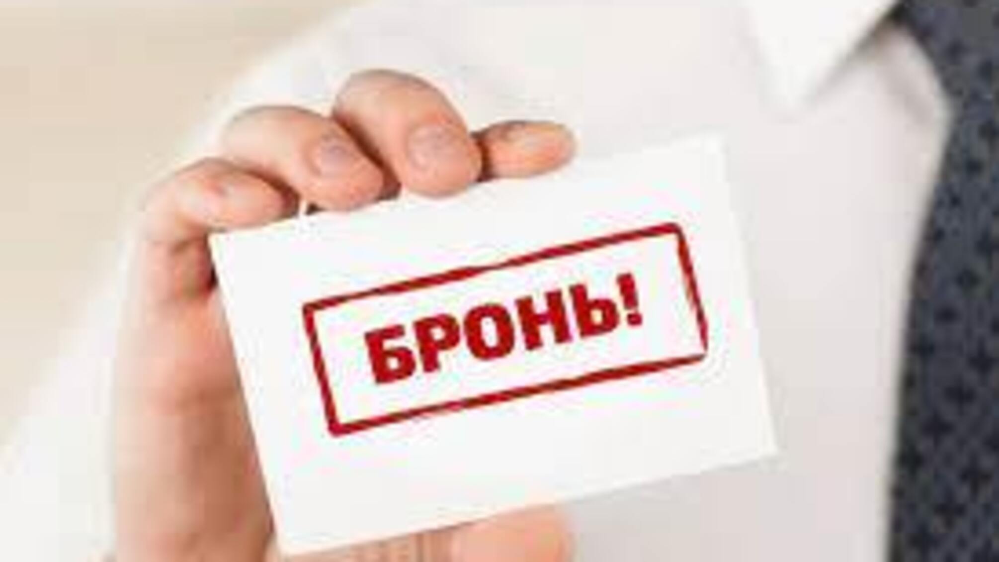 Бронирование в 2026 году: ключевые изменения с 1 февраля