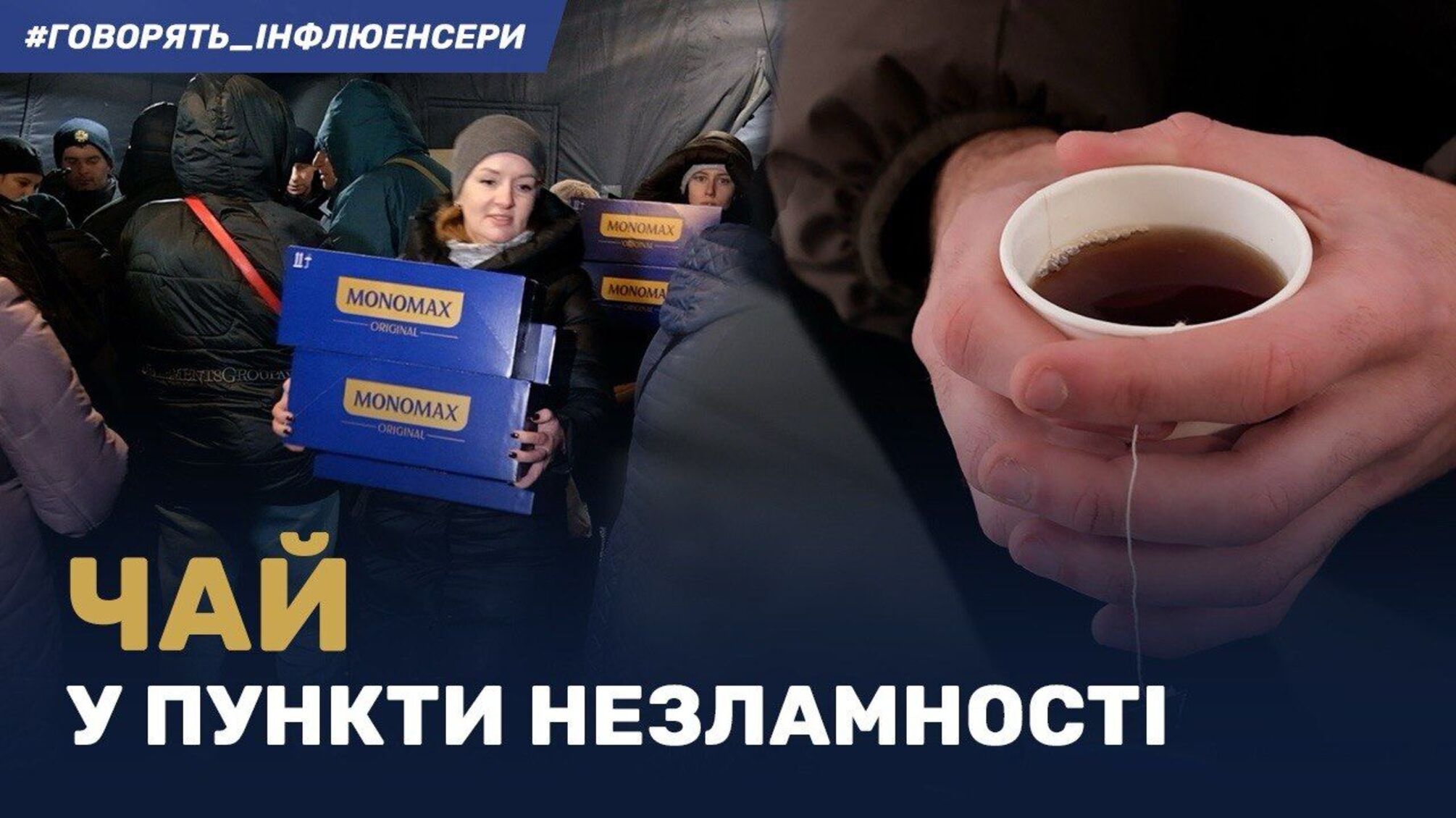 Как украинский бизнес поддерживает общину во время кризиса