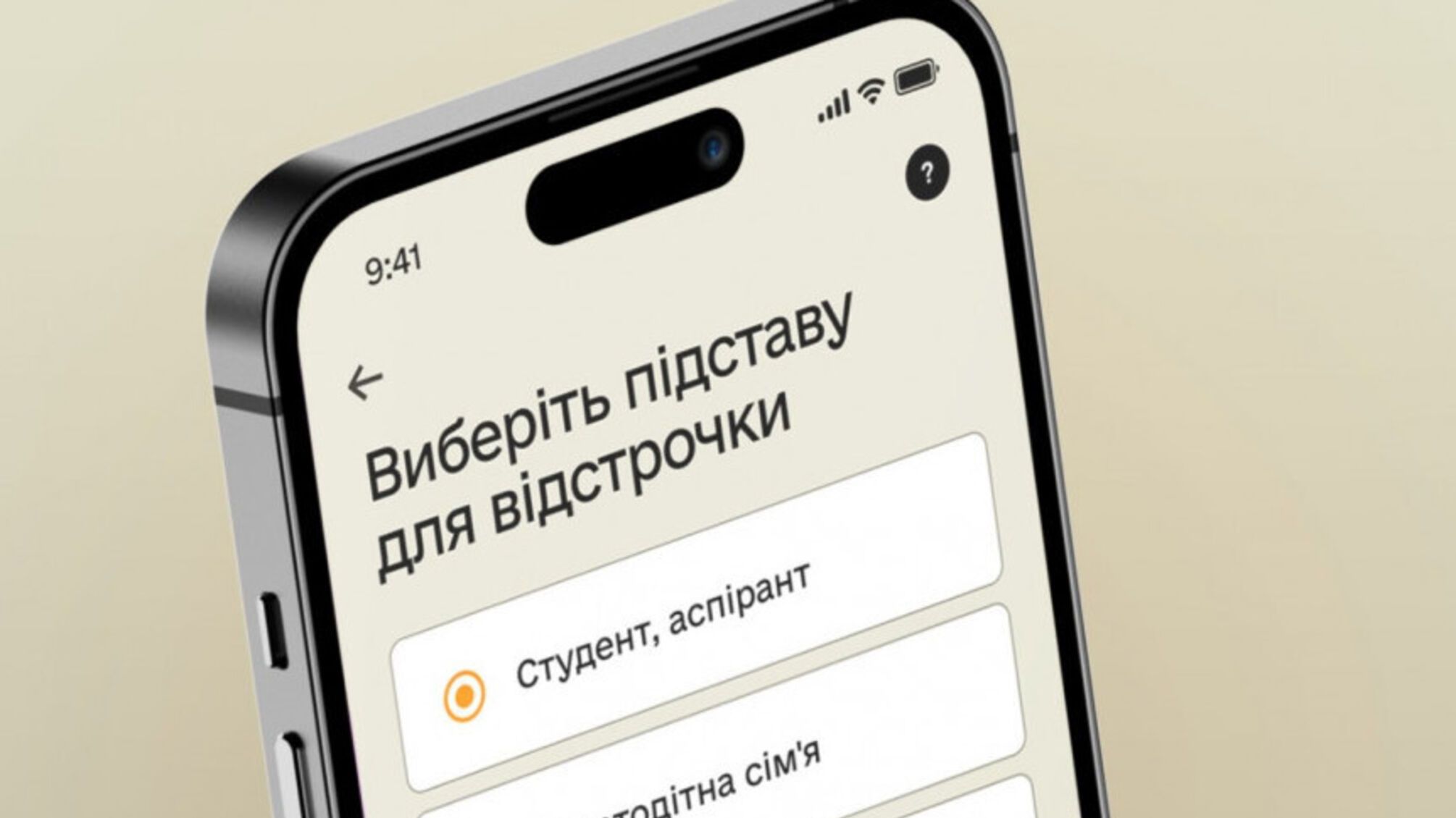 'Контракт 18–24': Верховна Рада закріпила право на річну відстрочку від мобілізації