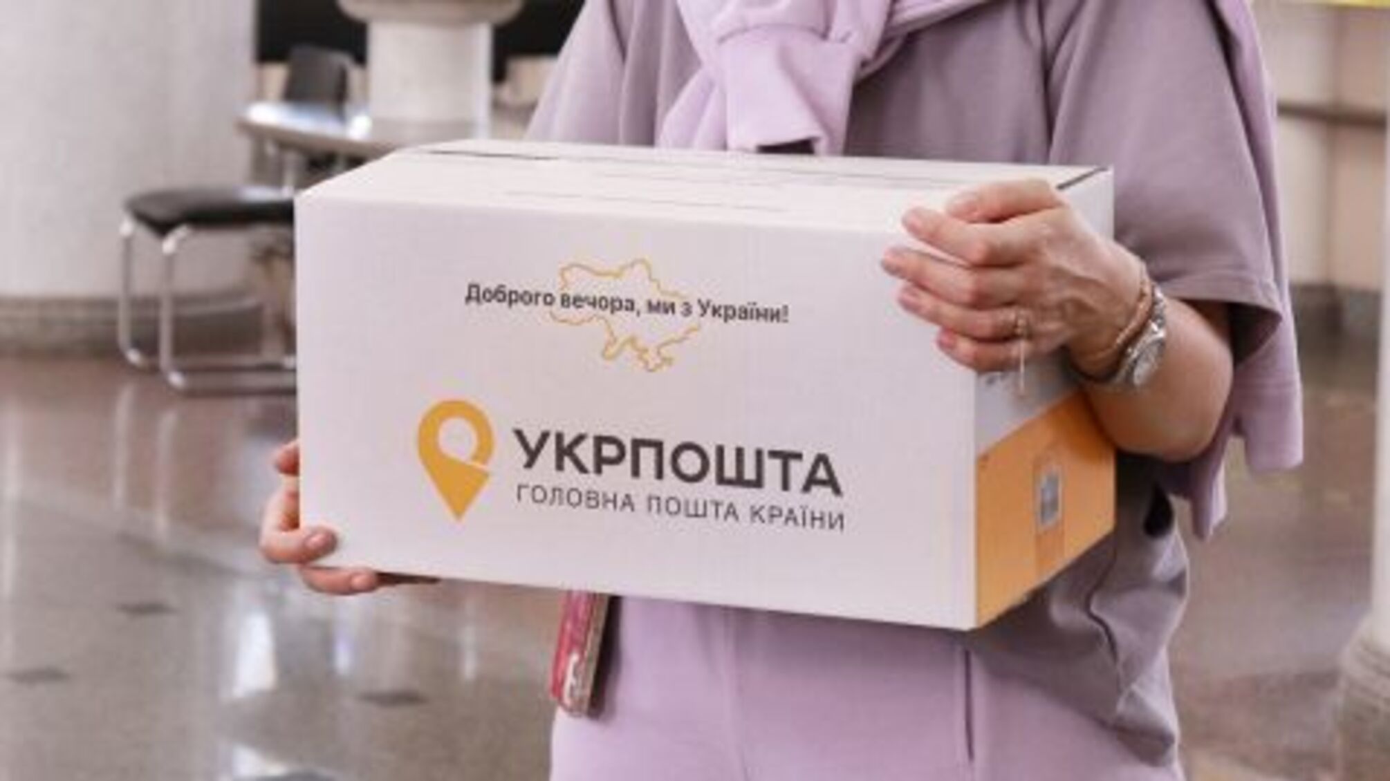 Новые правила 'Укрпочты' для международных посылок: как избежать задержек и блокировок на таможне