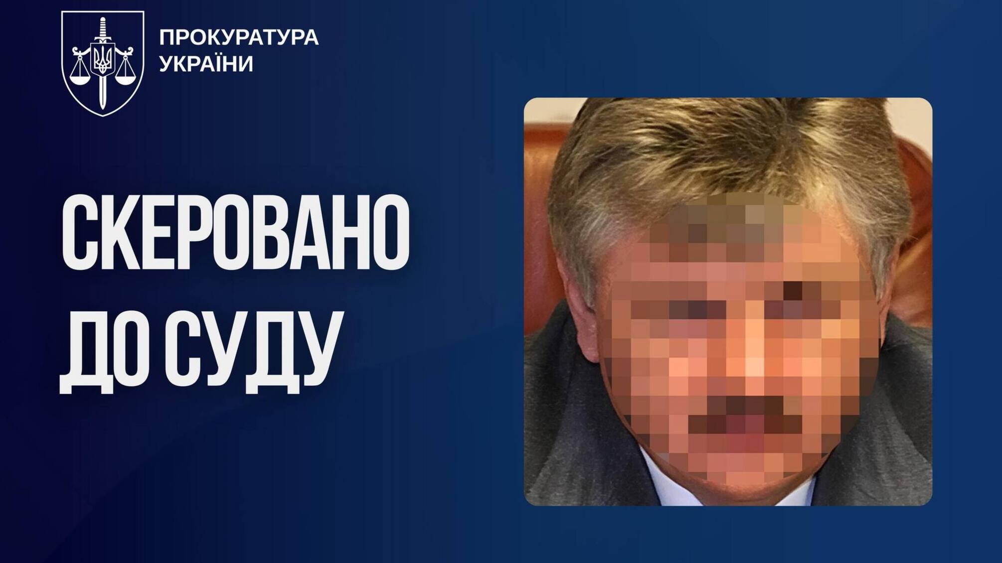 Экс-заместителя секретаря СНБО будут судить заочно за госизмену