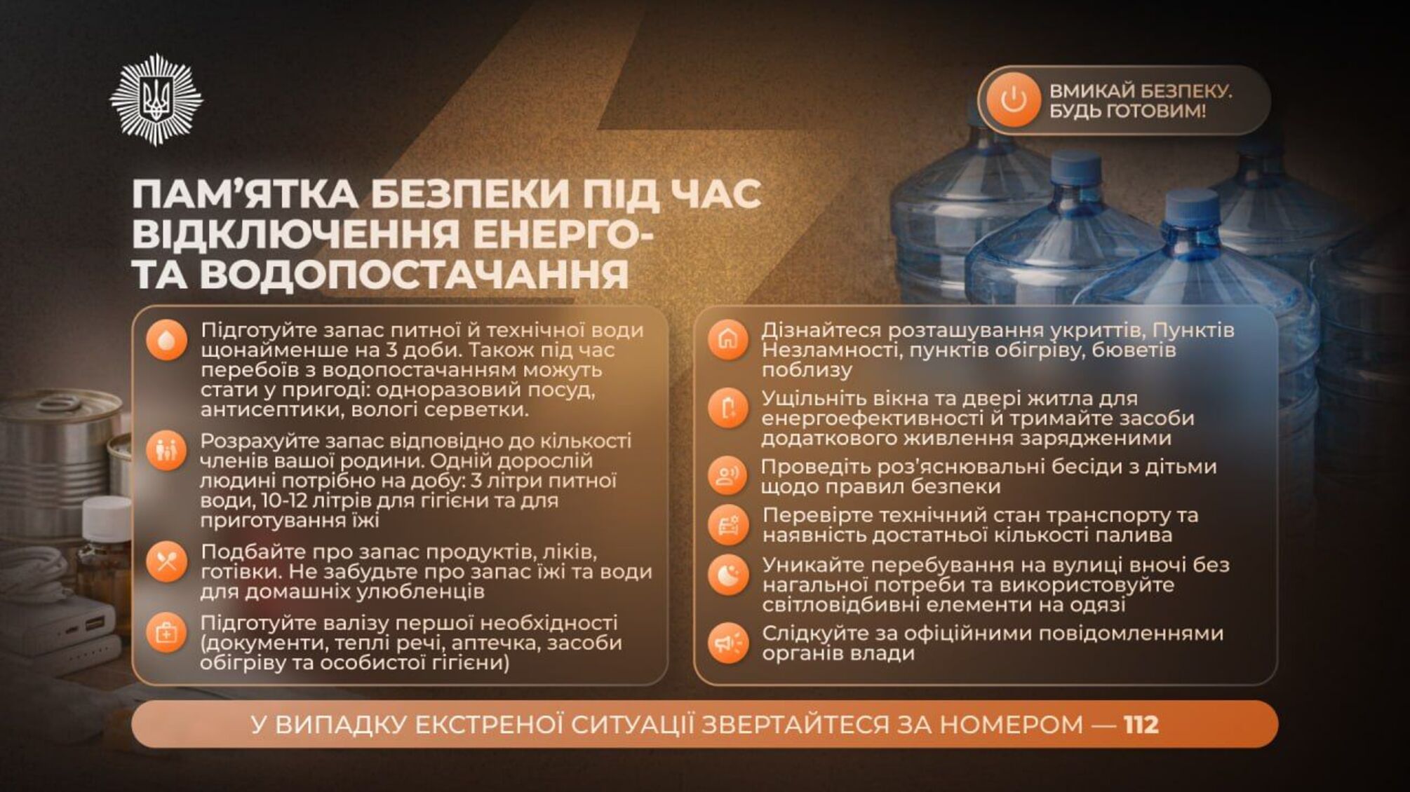 Обстрелы Украины продолжаются: как подготовиться к отключению света и тепла и что положить в чемодан первой необходимости