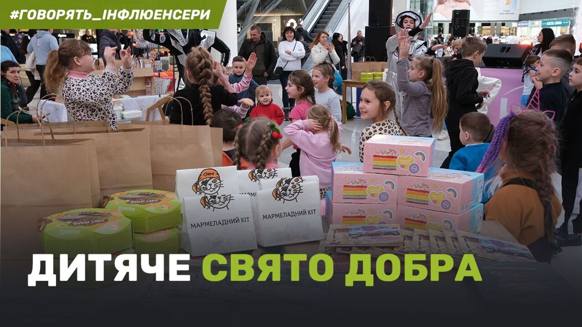 Магія добрих вчинків: як фестиваль Karma Kids змінює світ через творчість