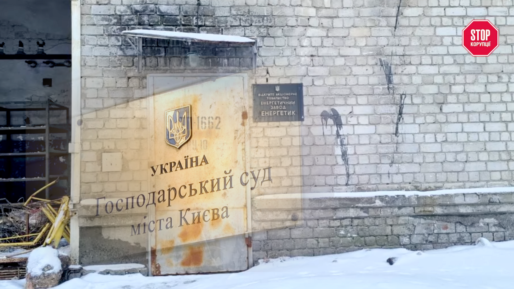 Судебное дело с российским подтекстом: как украинское энергооборудование может оказаться в чужих руках