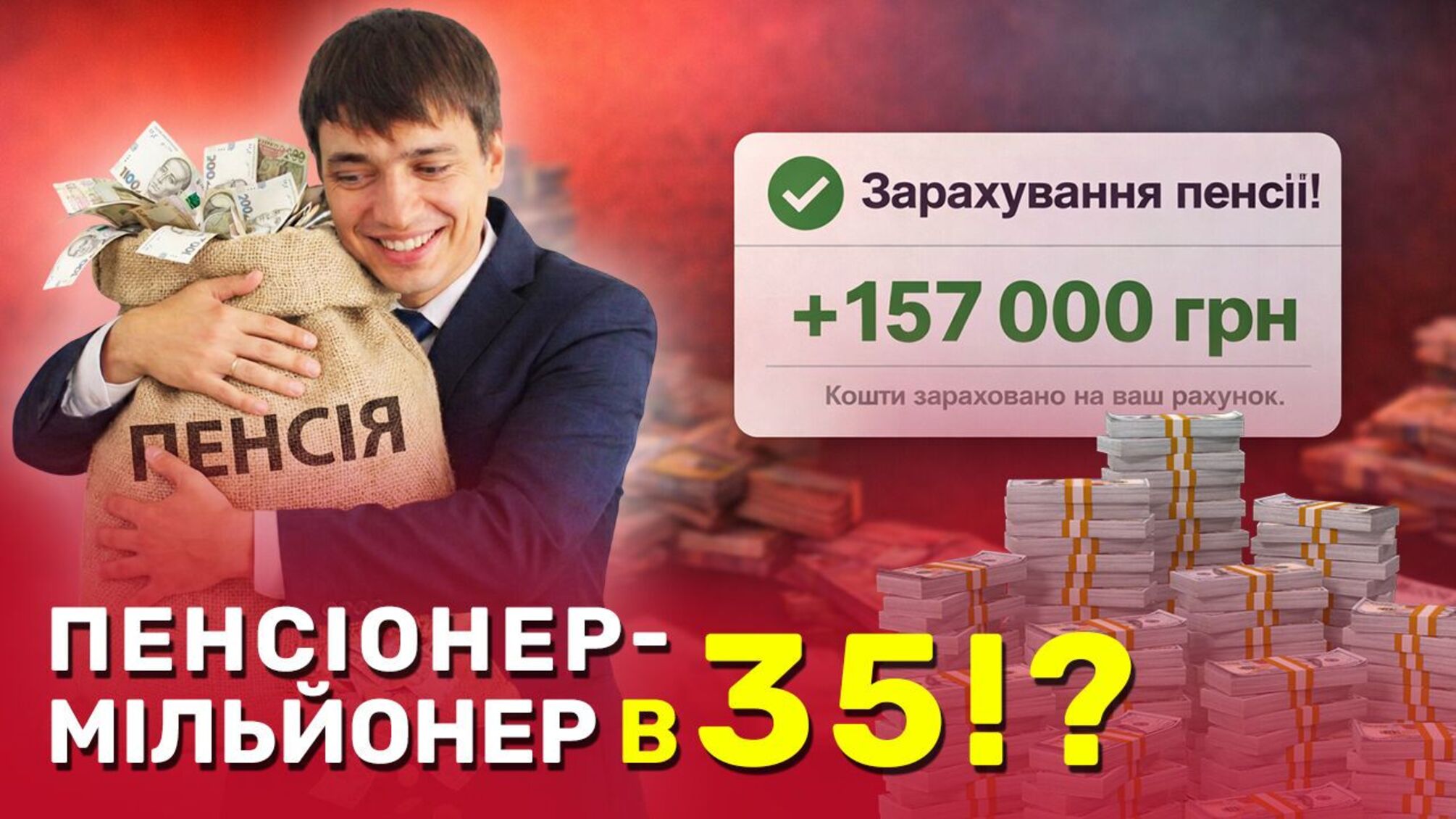 Пенсія у 156 тисяч і життя у Швеції: історія прокурора Дмитра Казака